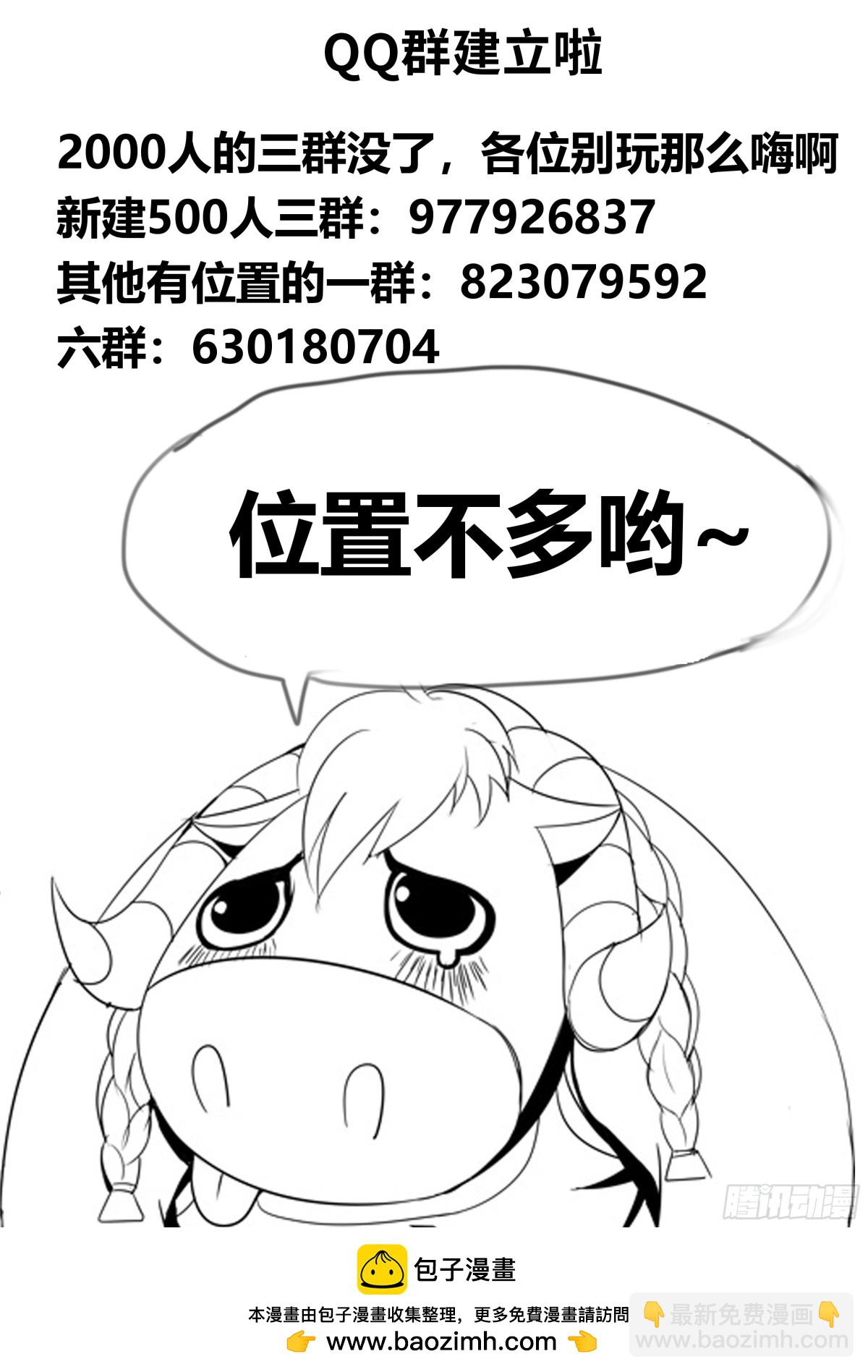 🍚系统送我避难所 伏击开始！ 第13页