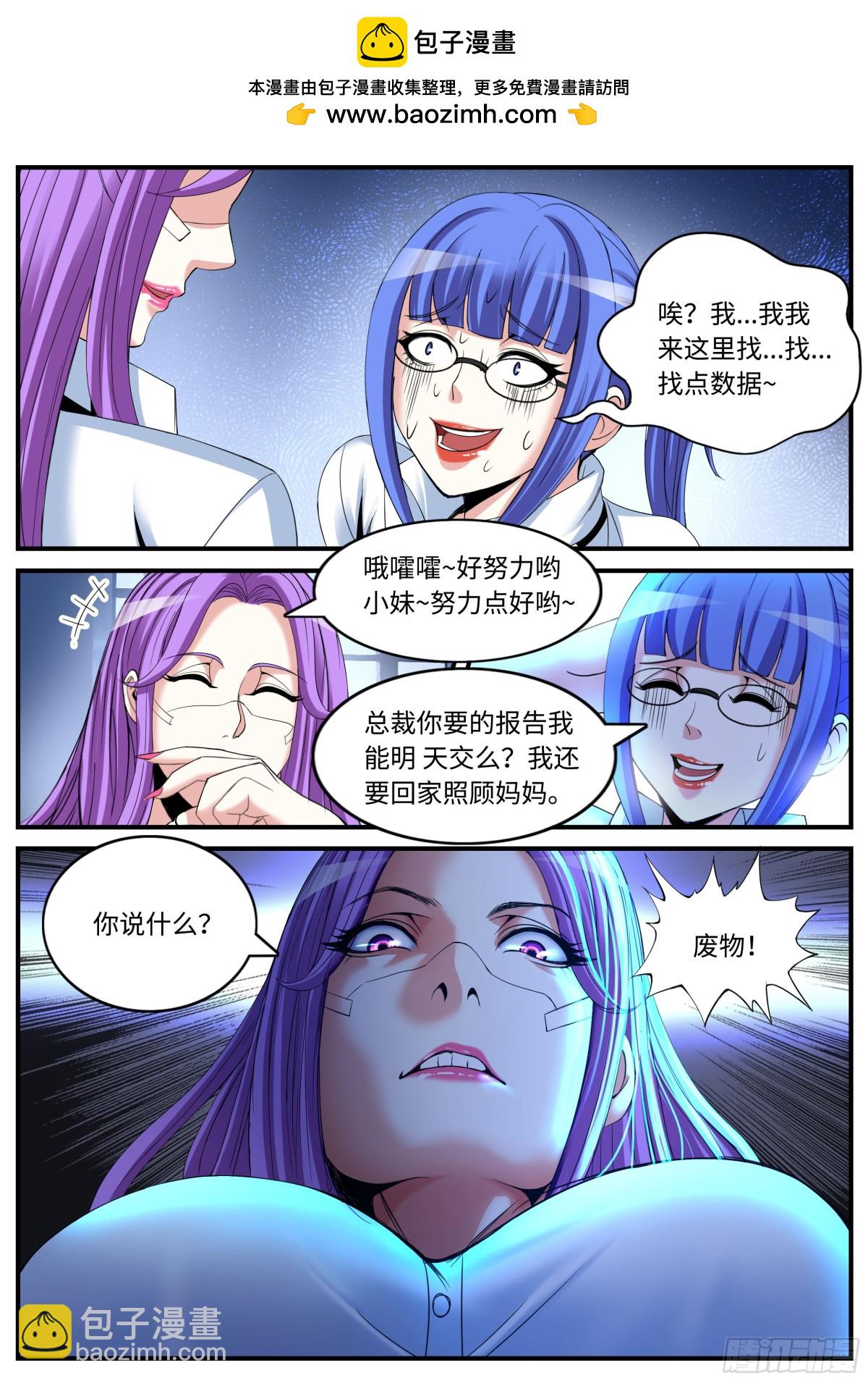 🍚系统送我避难所 伏击开始！ 第2页
