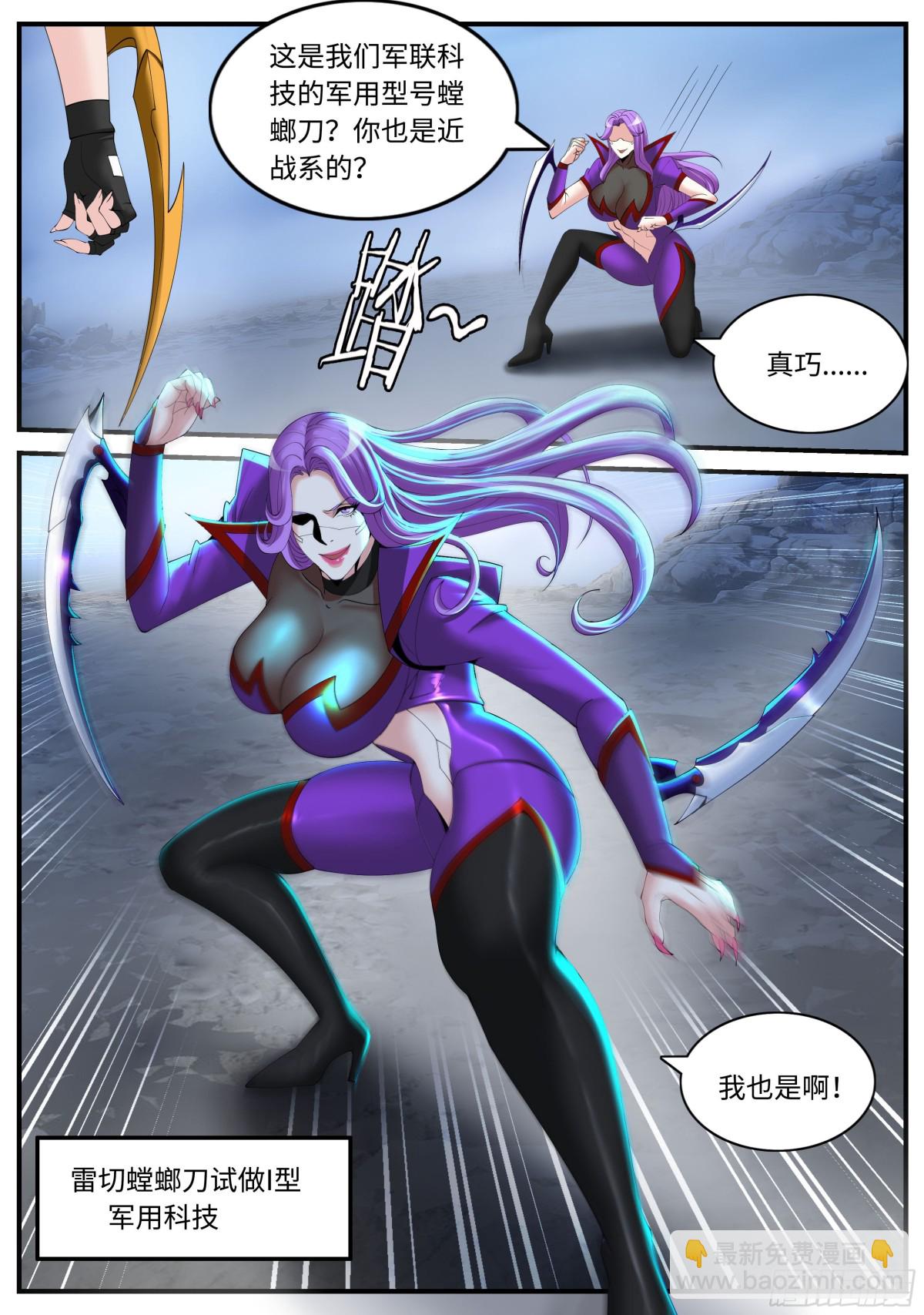 🍚系统送我避难所 战况激烈 第3页