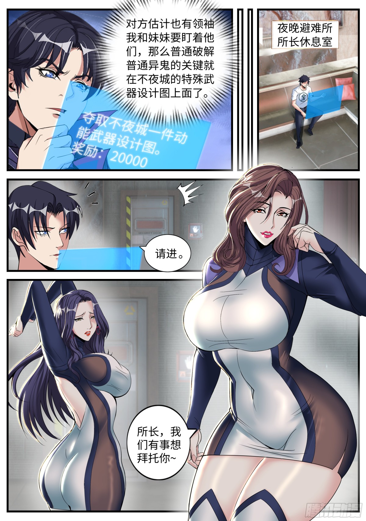 🍚系统送我避难所 心魔 第1页