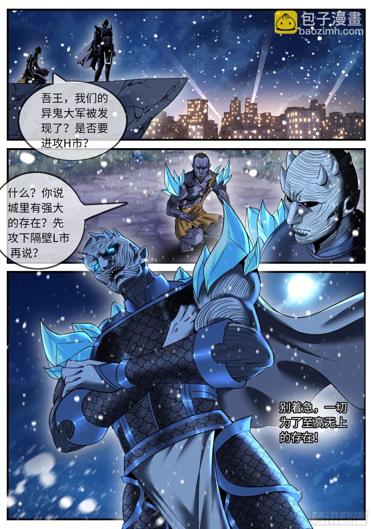 🍚系统送我避难所 心魔 第10页