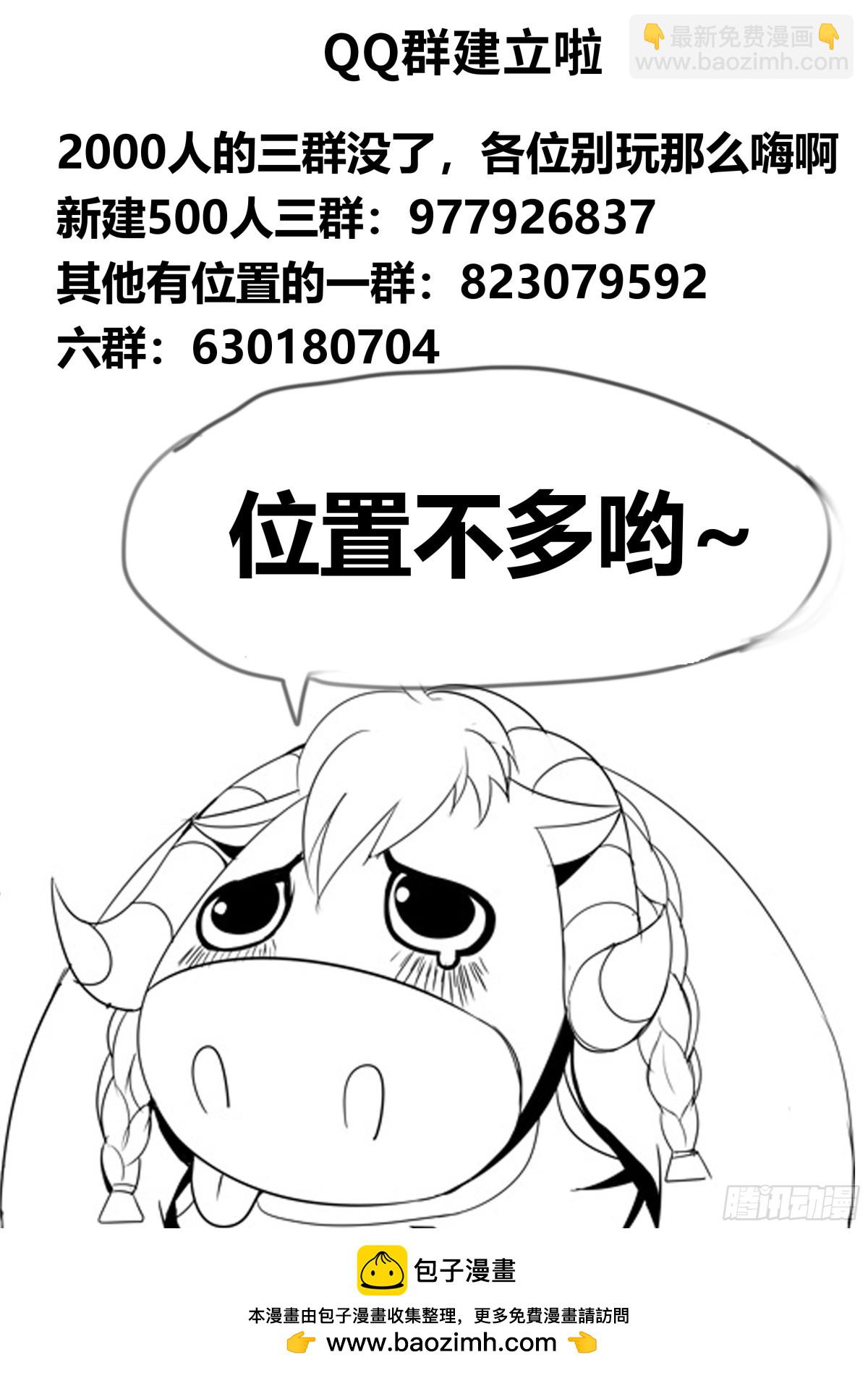 🍚系统送我避难所 心魔 第11页