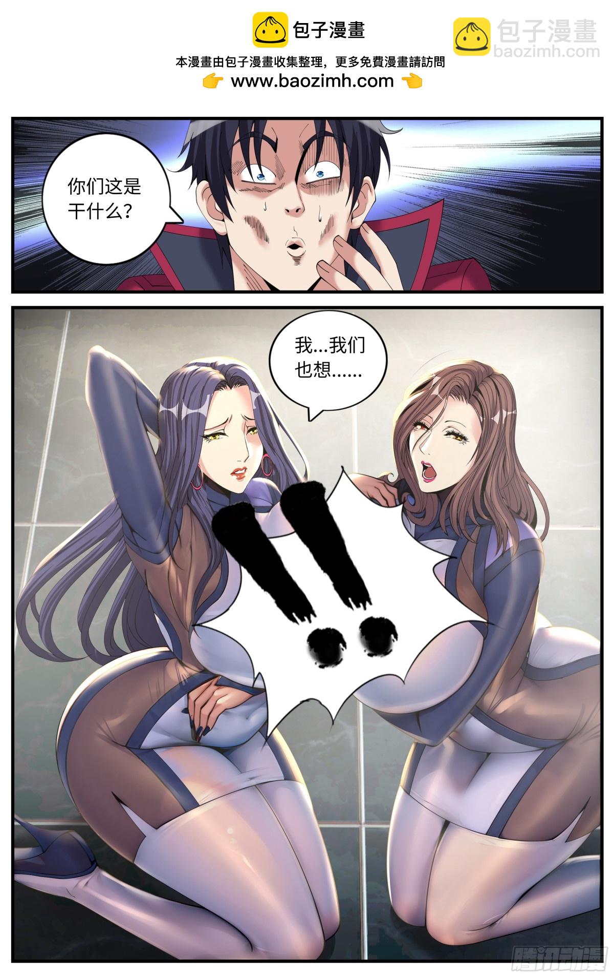 🍚系统送我避难所 心魔 第2页