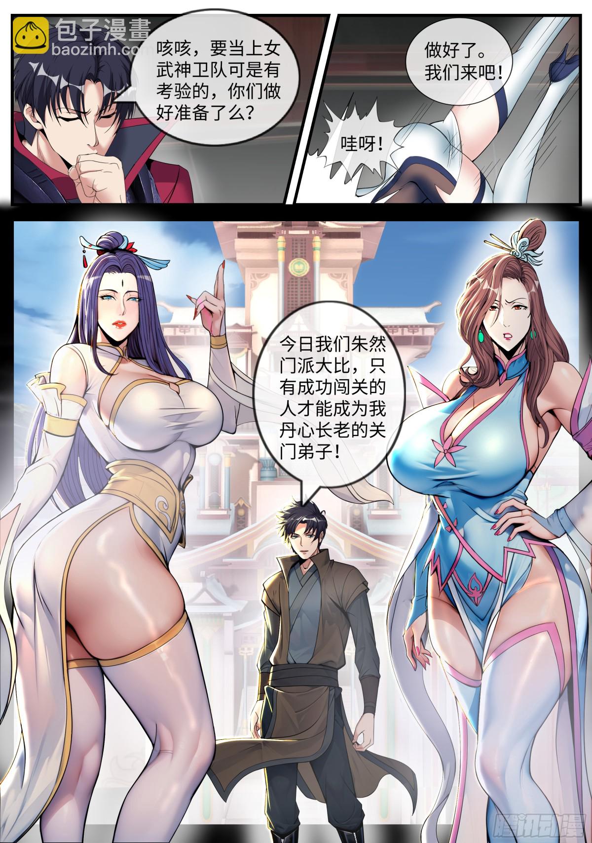 🍚系统送我避难所 心魔 第4页
