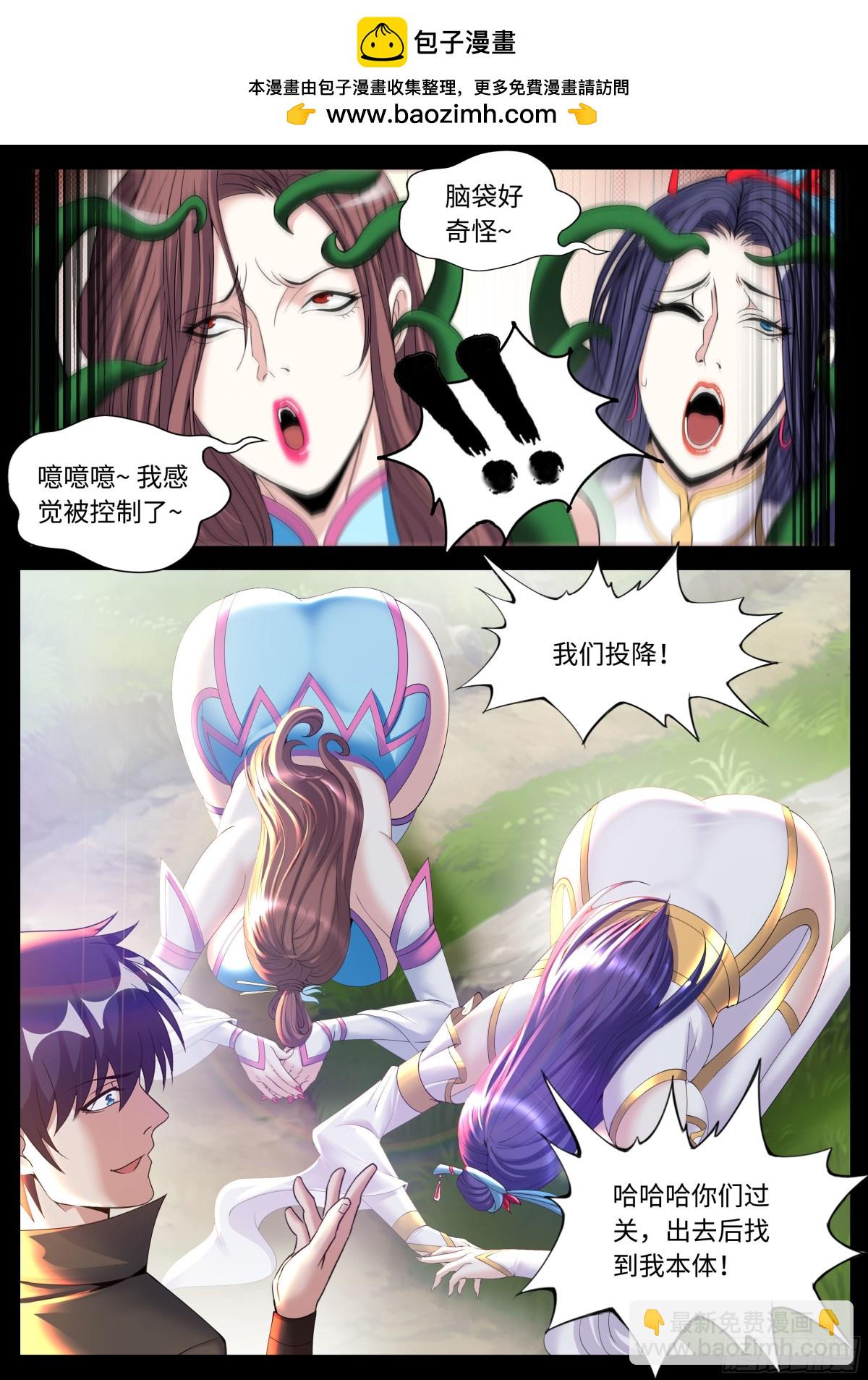 🍚系统送我避难所 心魔 第8页