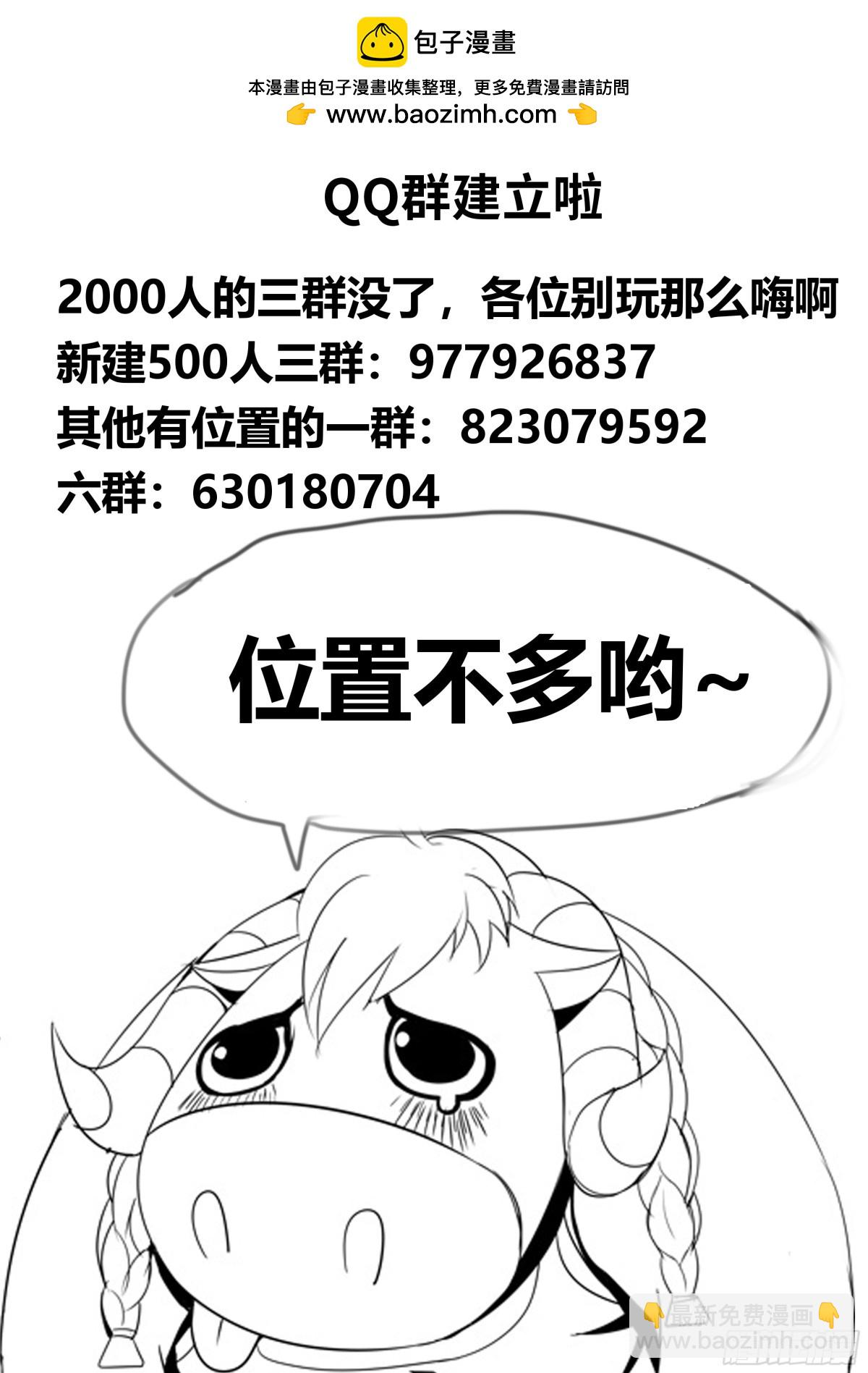 🍚系统送我避难所 异鬼王 第11页