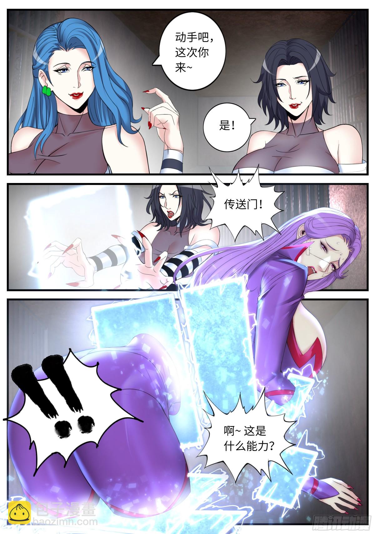 🍚系统送我避难所 异鬼王 第6页
