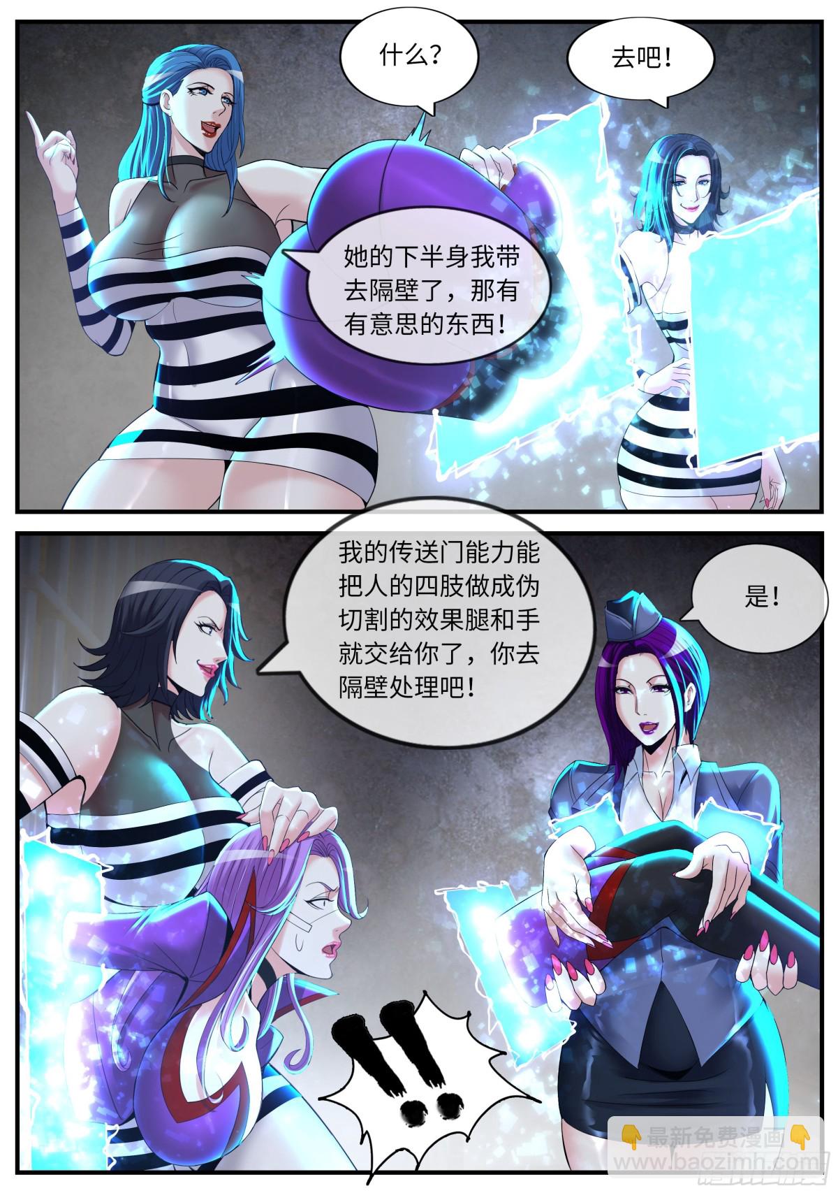 🍚系统送我避难所 异鬼王 第7页