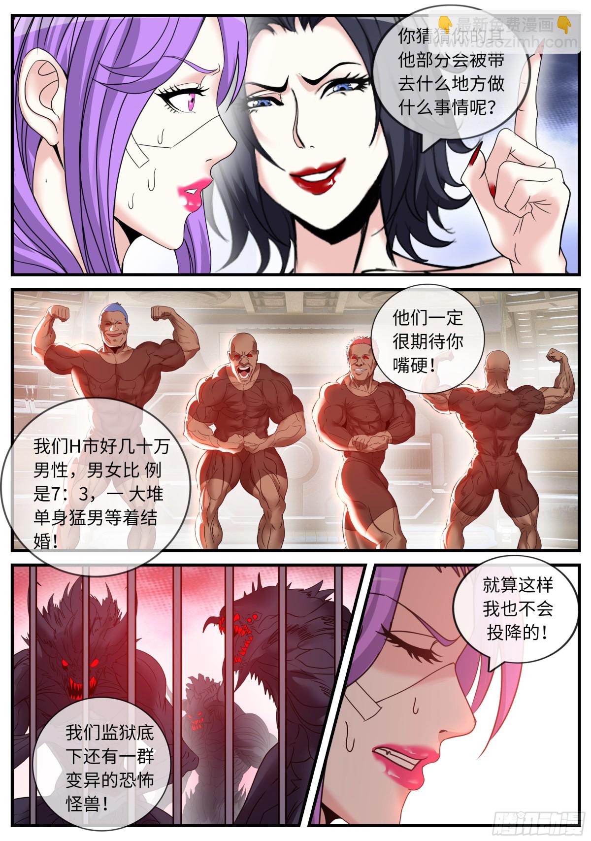🍚系统送我避难所 异鬼王 第8页