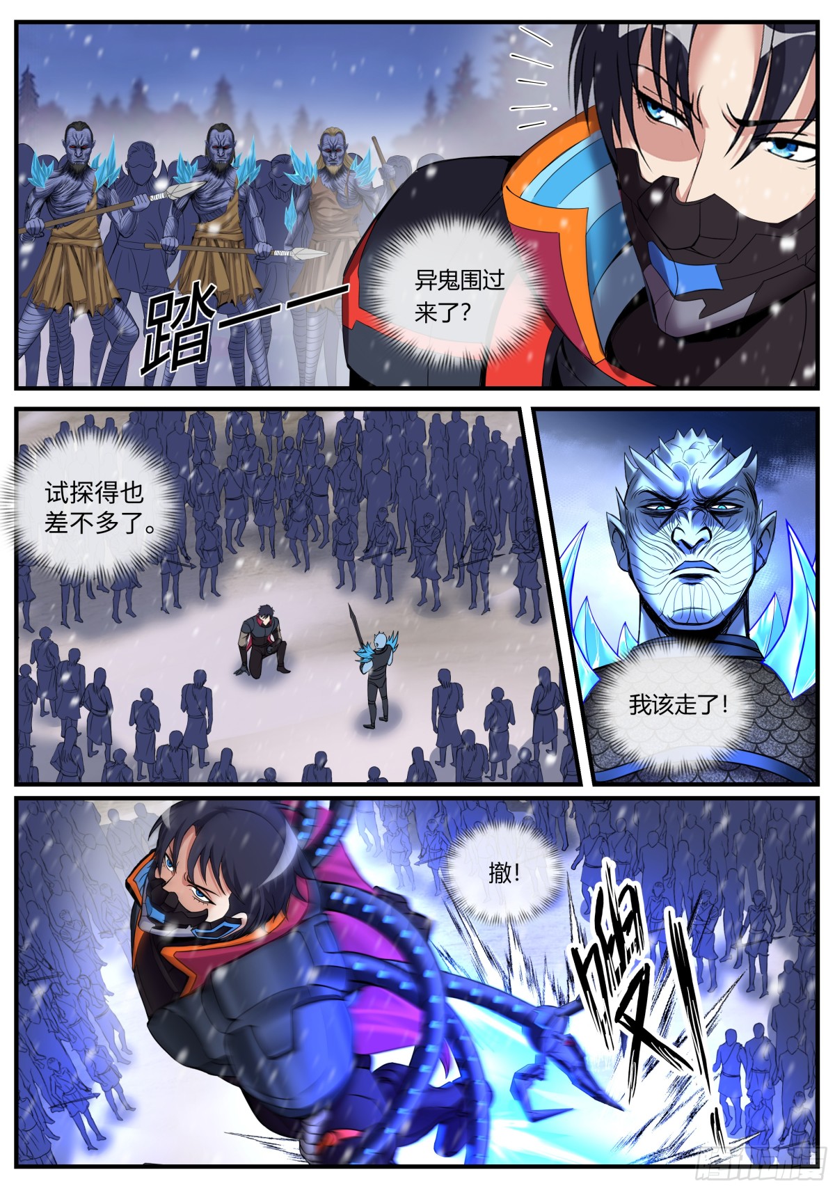 🍚系统送我避难所 太阳神阿波罗 第1页