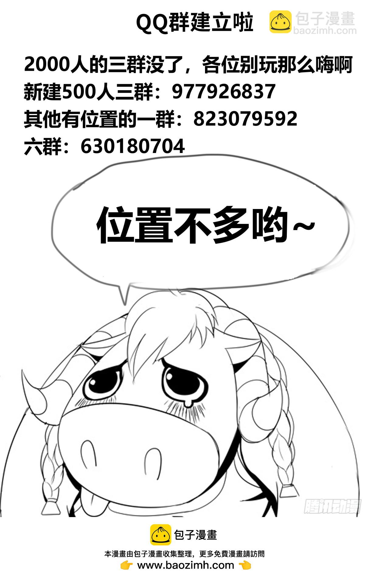🍚系统送我避难所 太阳神阿波罗 第12页