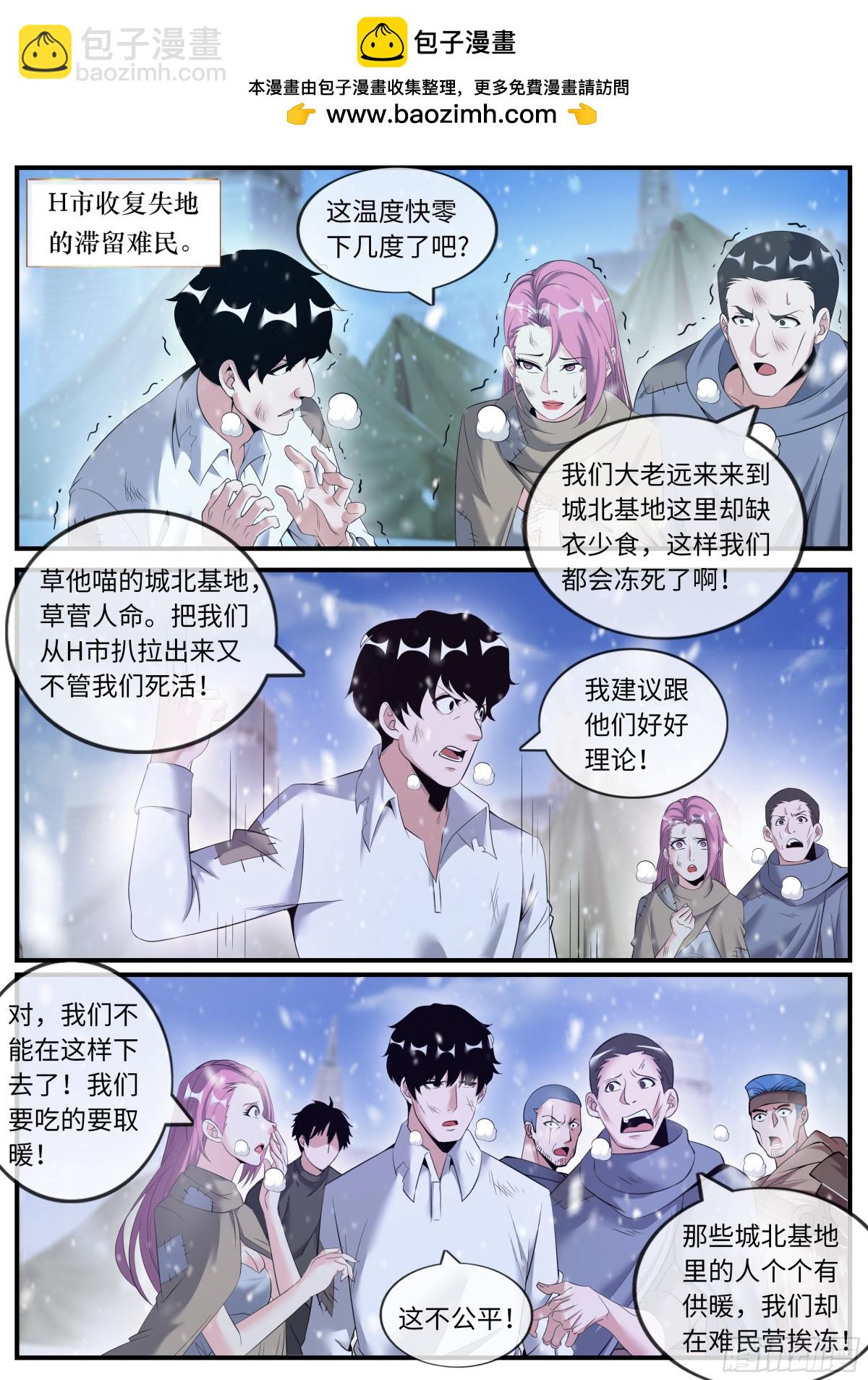 🍚系统送我避难所 太阳神阿波罗 第6页