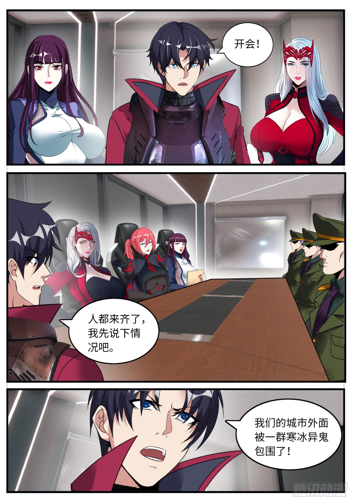 🍚系统送我避难所 森林女王~我是来谈判的！ 第1页