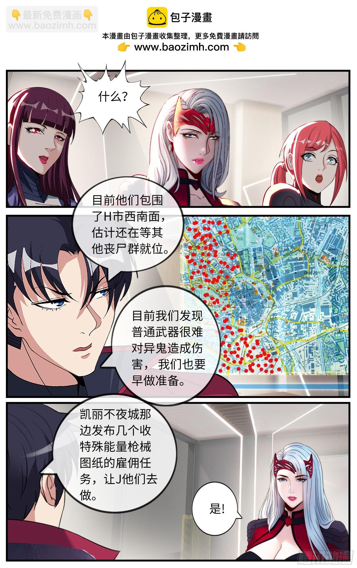 🍚系统送我避难所 森林女王~我是来谈判的！ 第2页