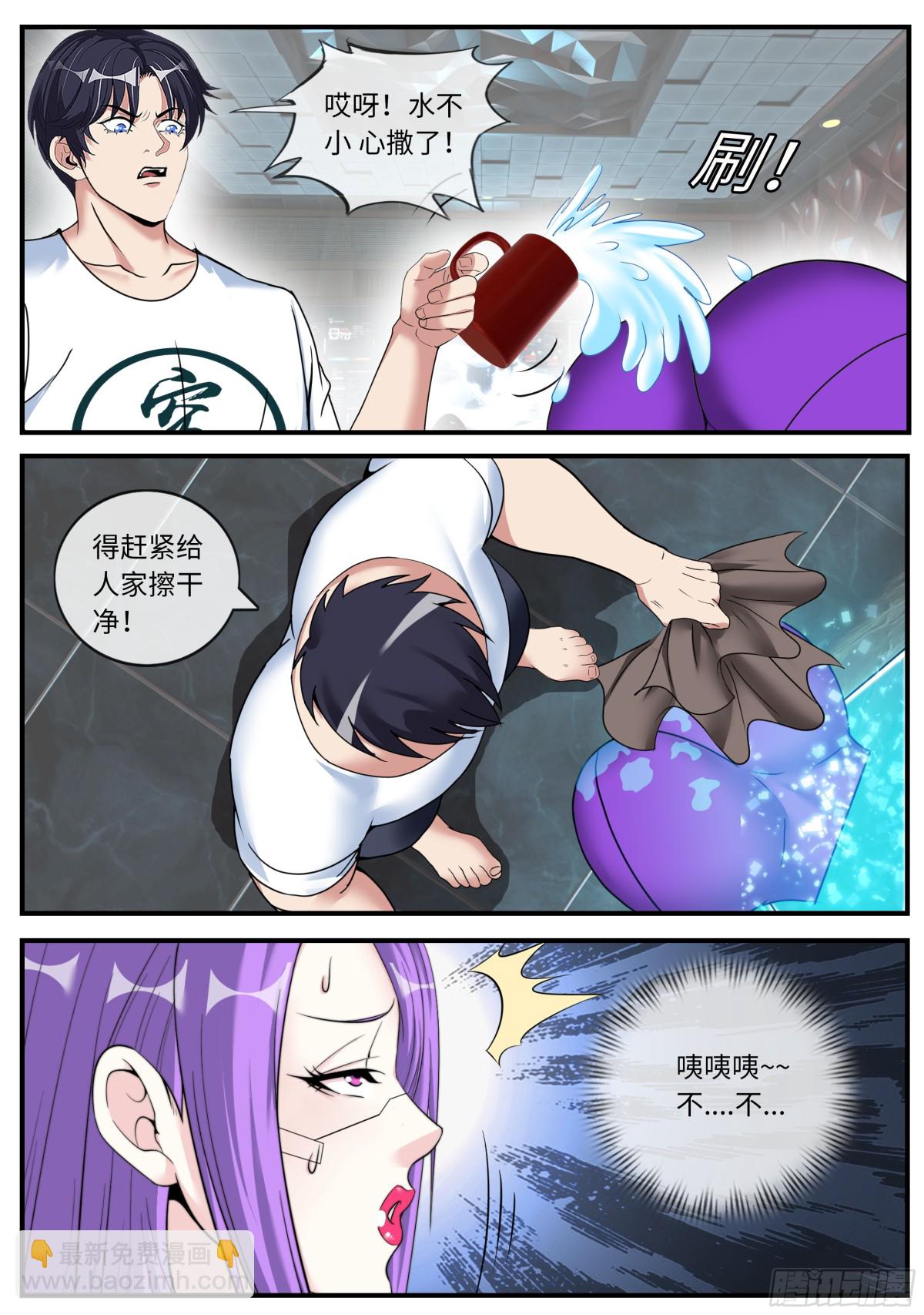 🍚系统送我避难所 控制 第11页