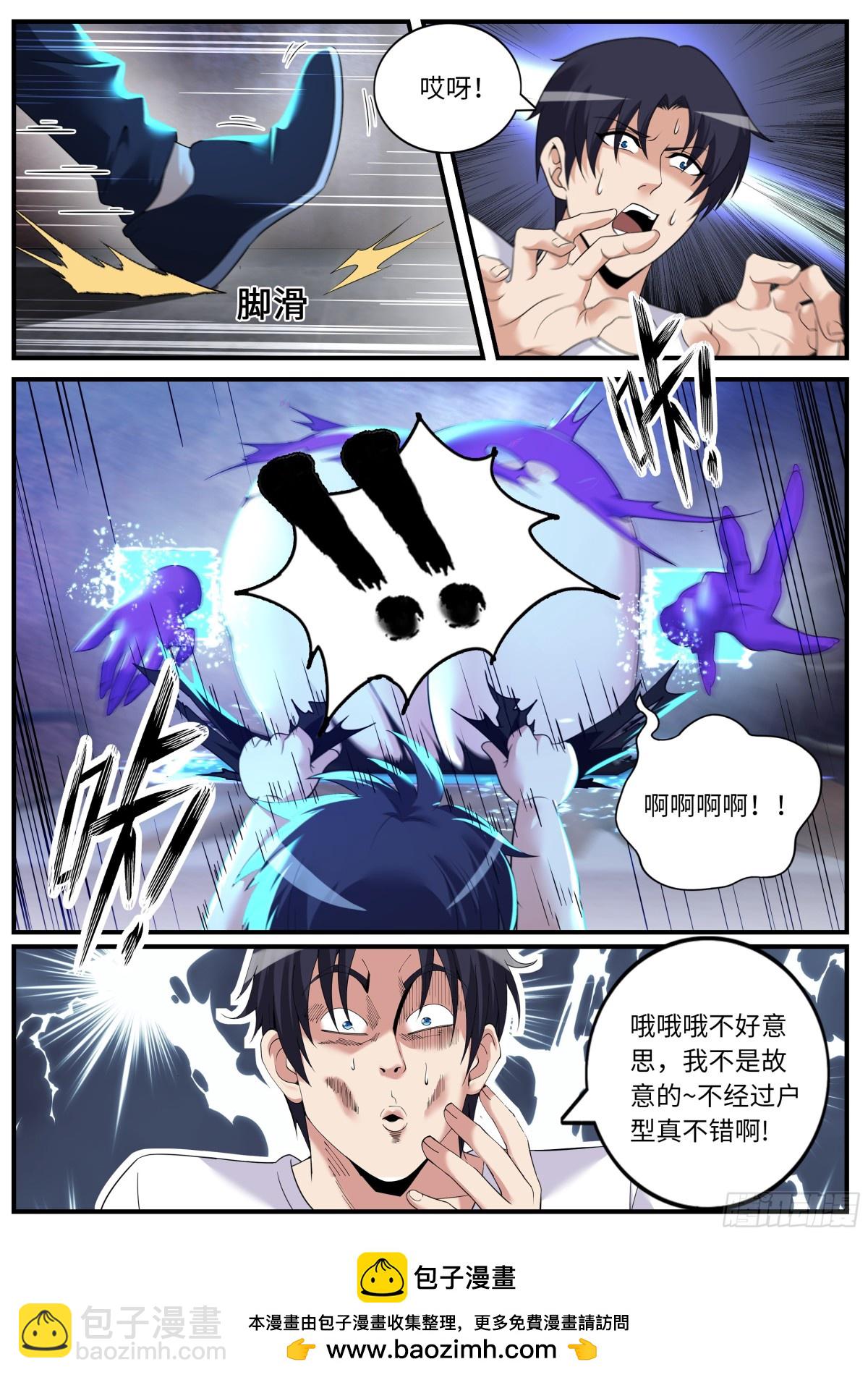 🍚系统送我避难所 控制 第12页