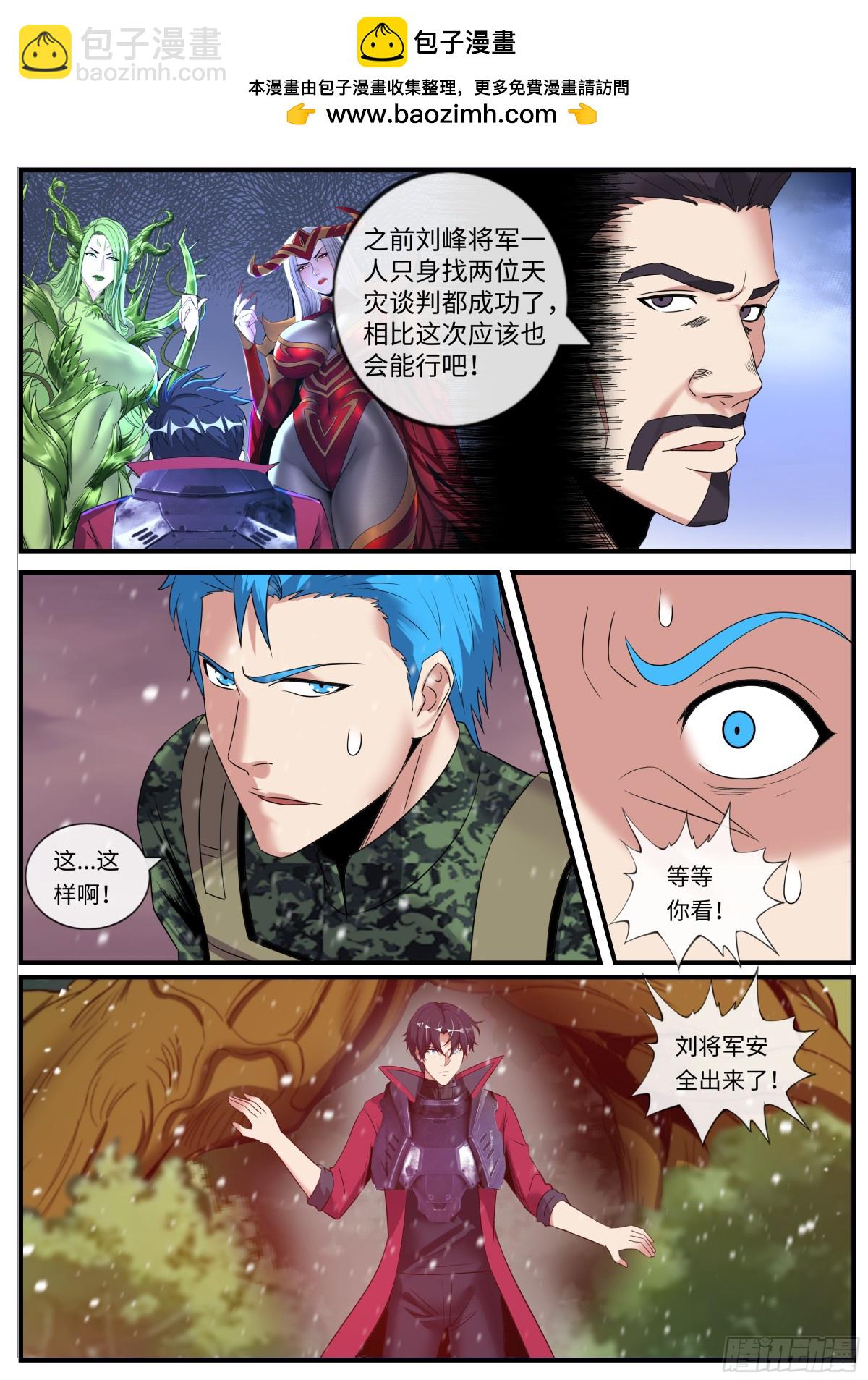 🍚系统送我避难所 控制 第5页