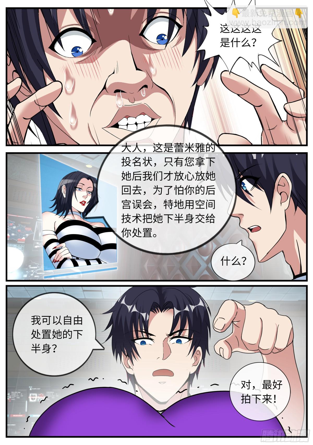 🍚系统送我避难所 控制 第8页