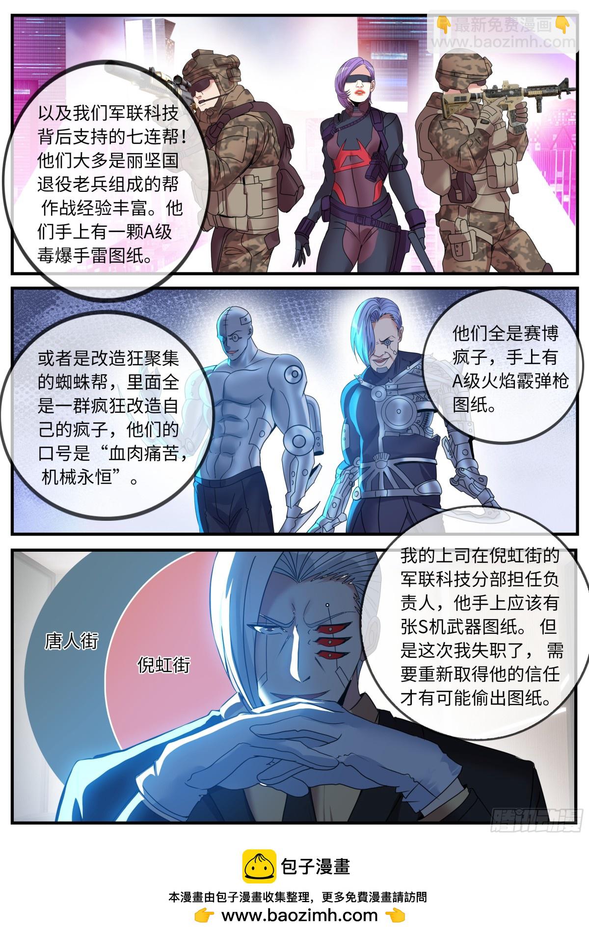 🍚系统送我避难所 嚣张 第12页