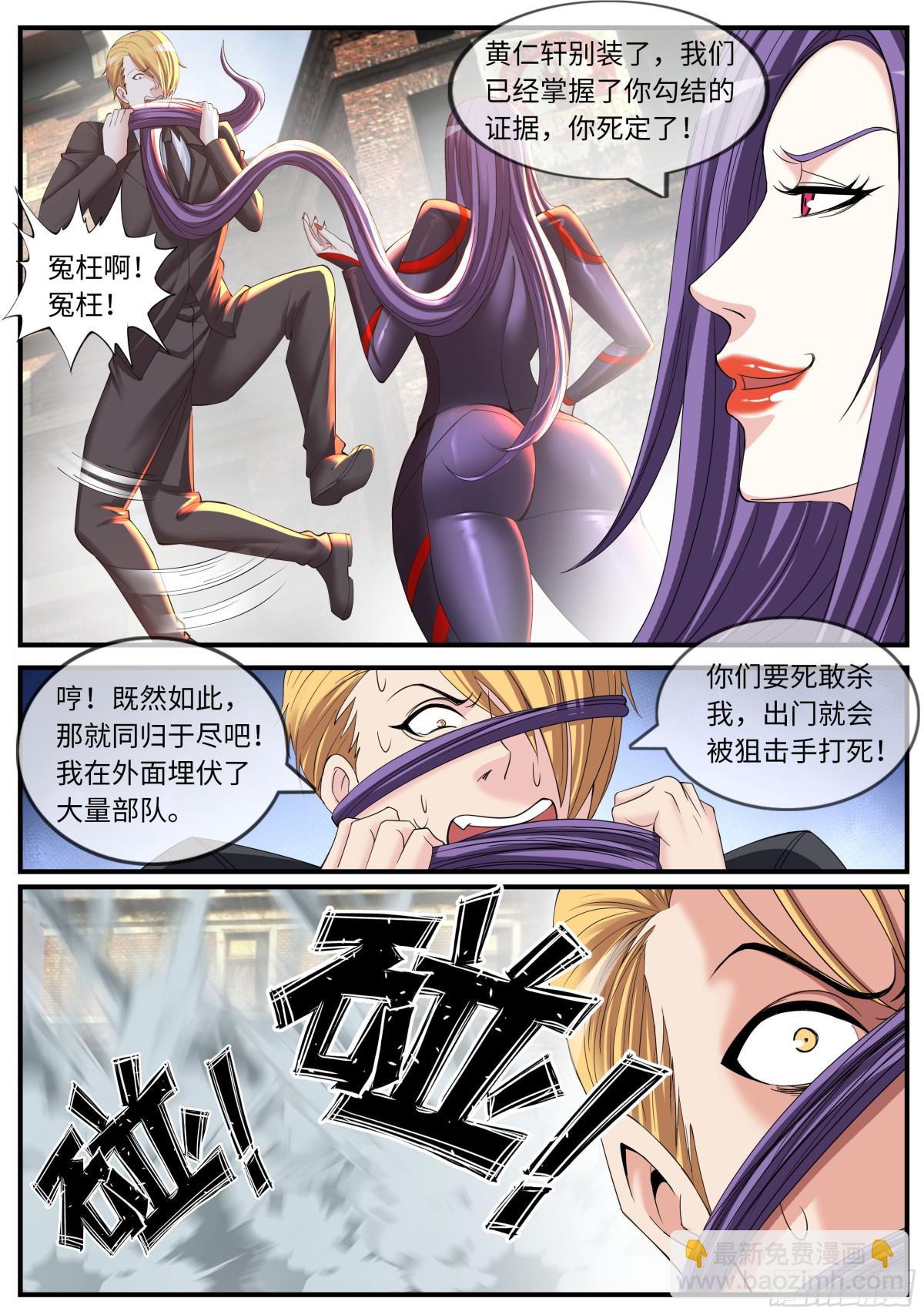 🍚系统送我避难所 熊熊大冲锋！ 第10页