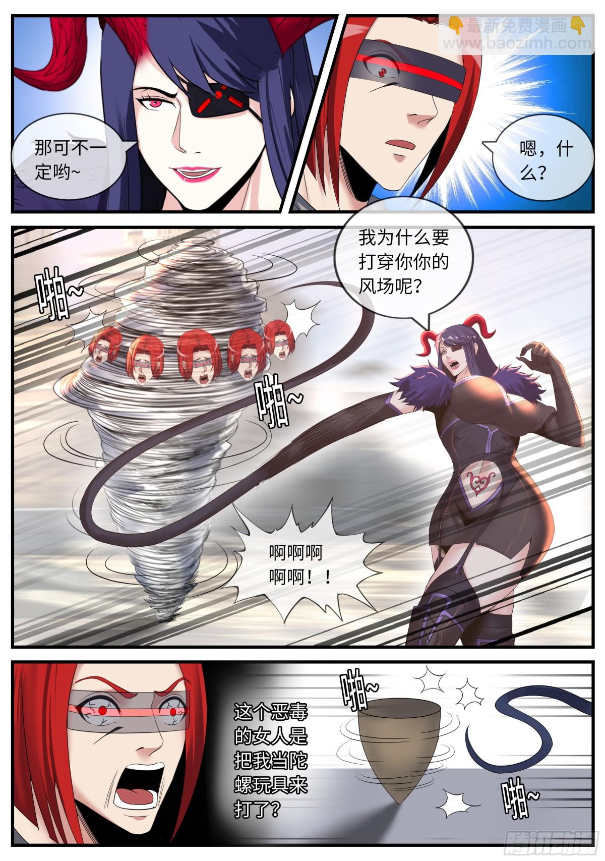 🍚系统送我避难所 熊熊大冲锋！ 第3页