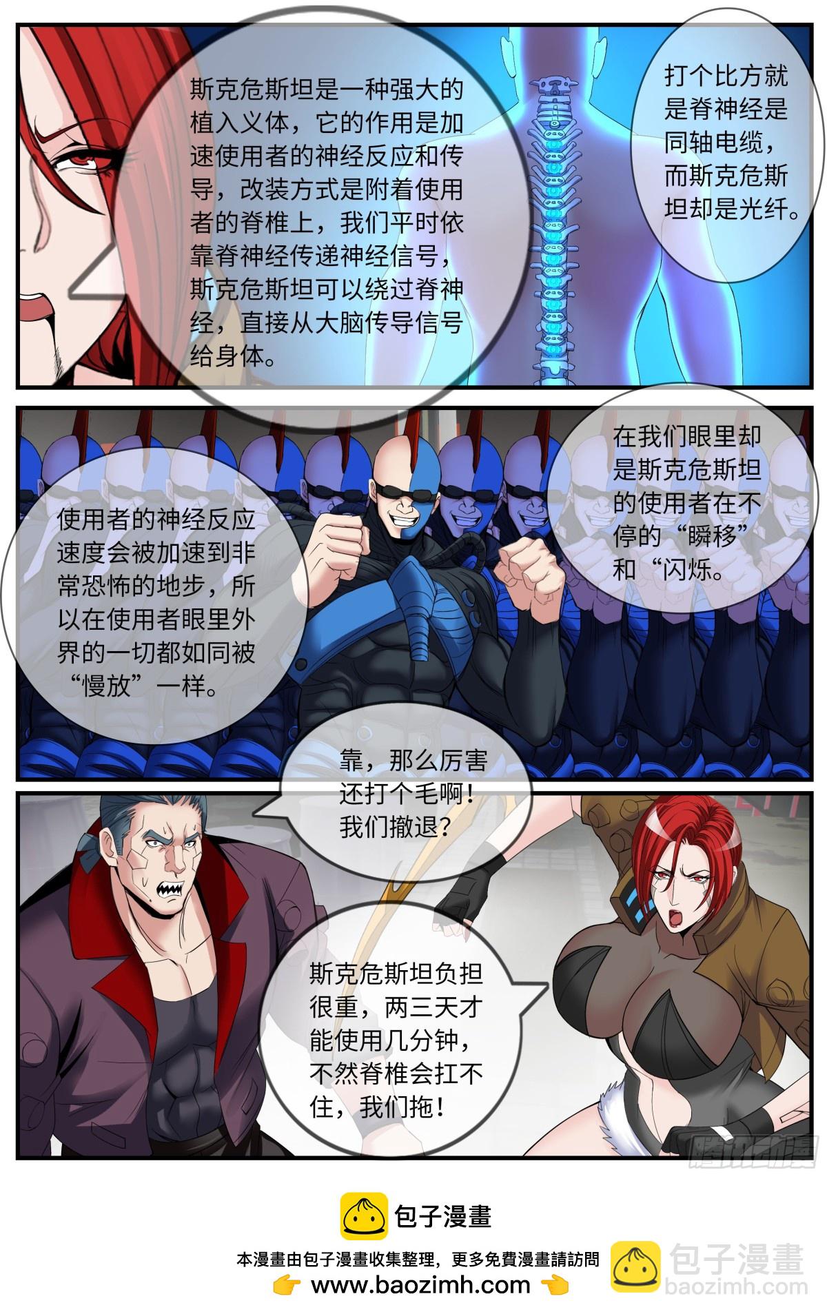 🍚系统送我避难所 斯克危斯坦 第12页