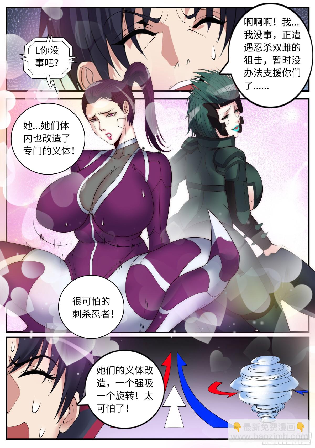 🍚系统送我避难所 斯克危斯坦 第6页