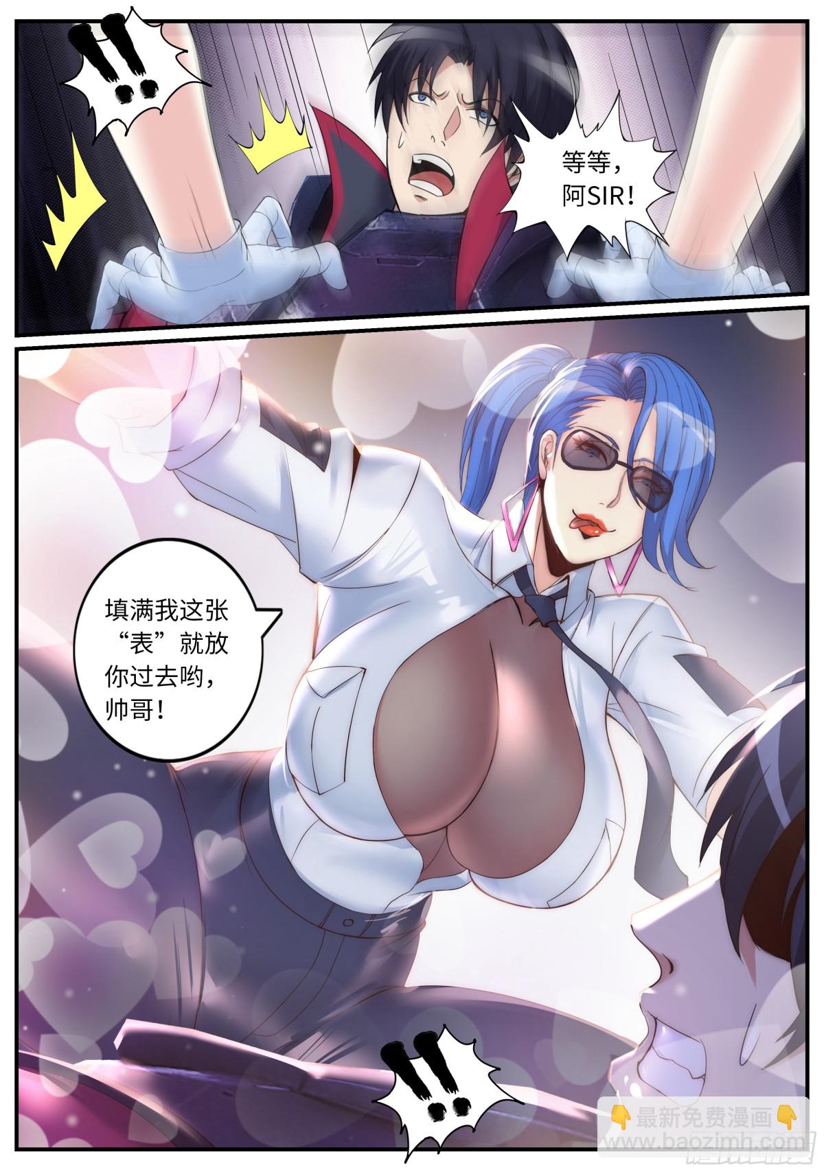 🍚系统送我避难所 拦路 第11页