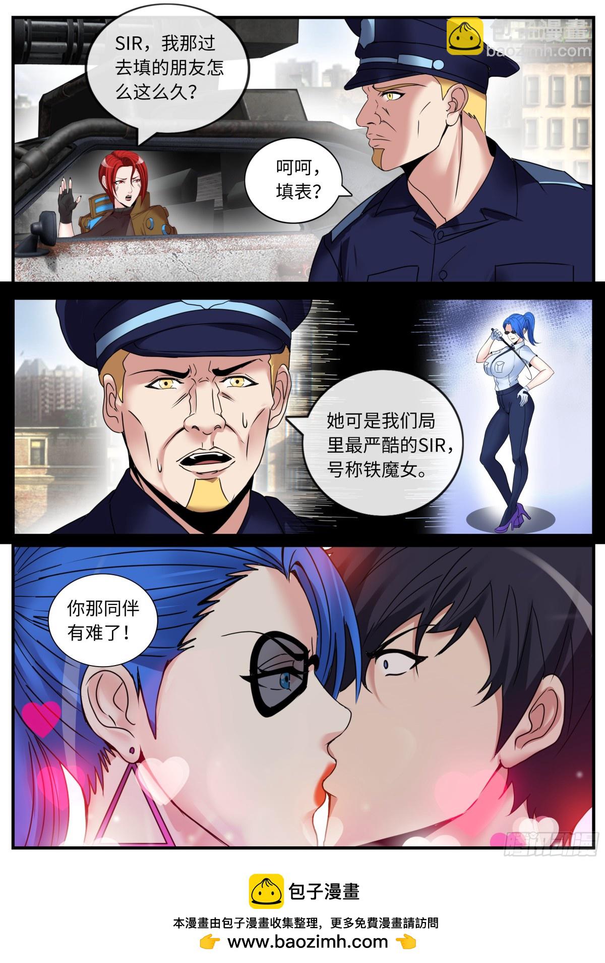 🍚系统送我避难所 拦路 第12页