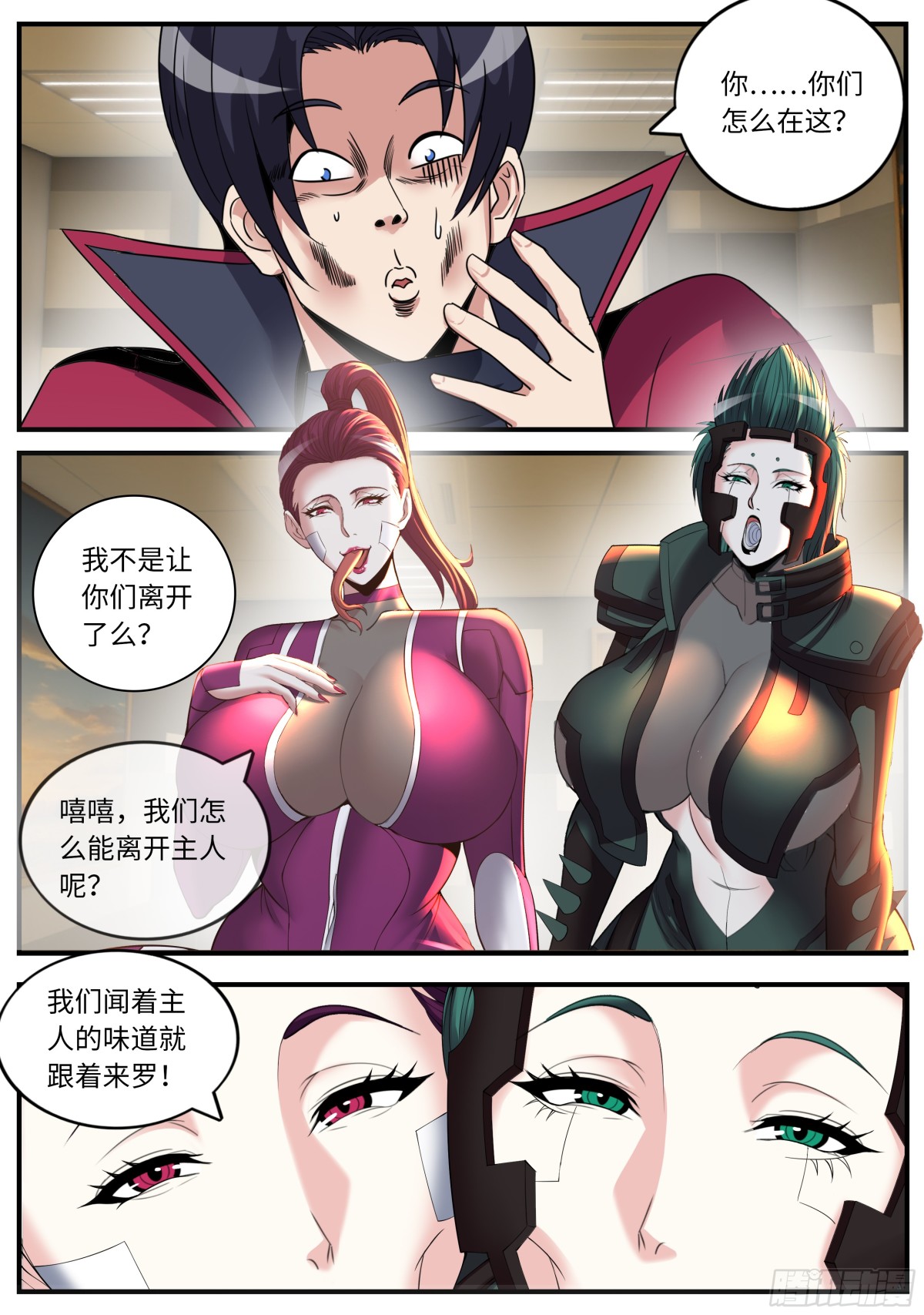 🍚系统送我避难所 忍猫两姐妹 第1页