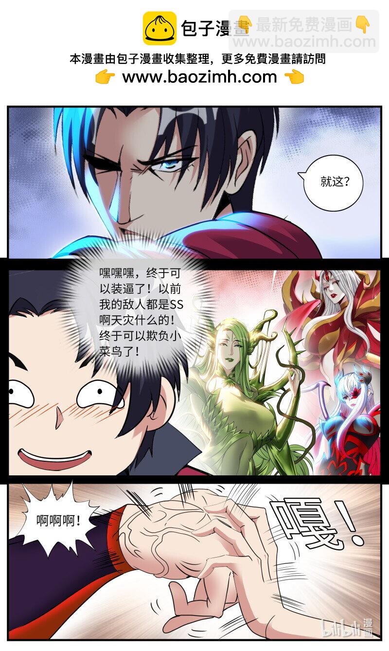 🍚系统送我避难所 453 成功击败 第4页