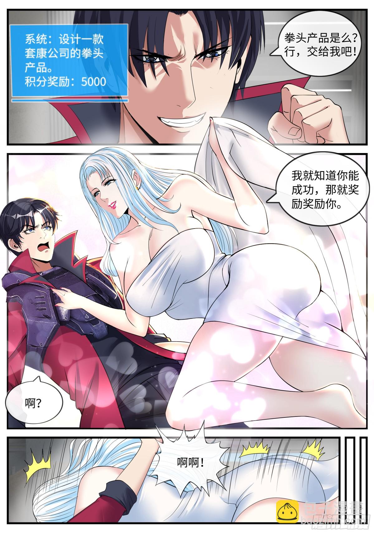 🍚系统送我避难所 新式武器 第10页