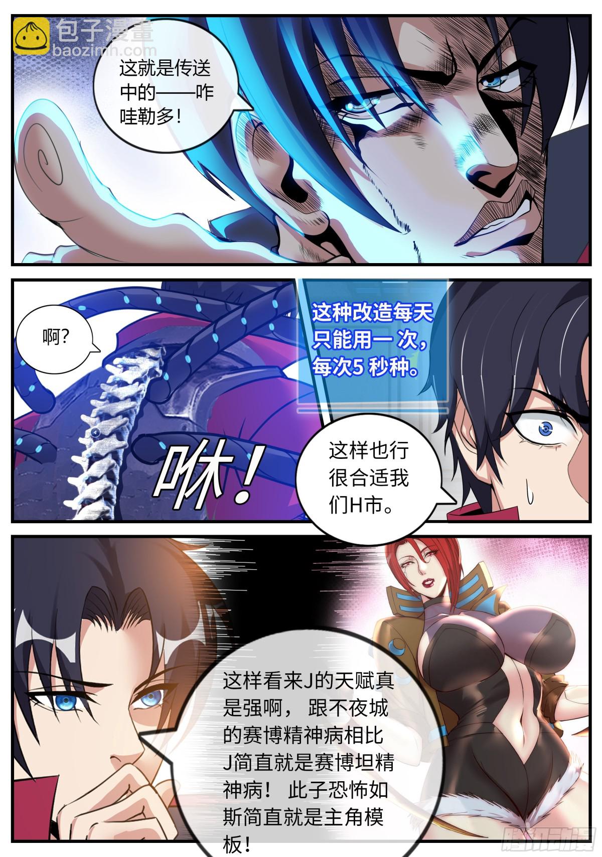🍚系统送我避难所 新式武器 第4页