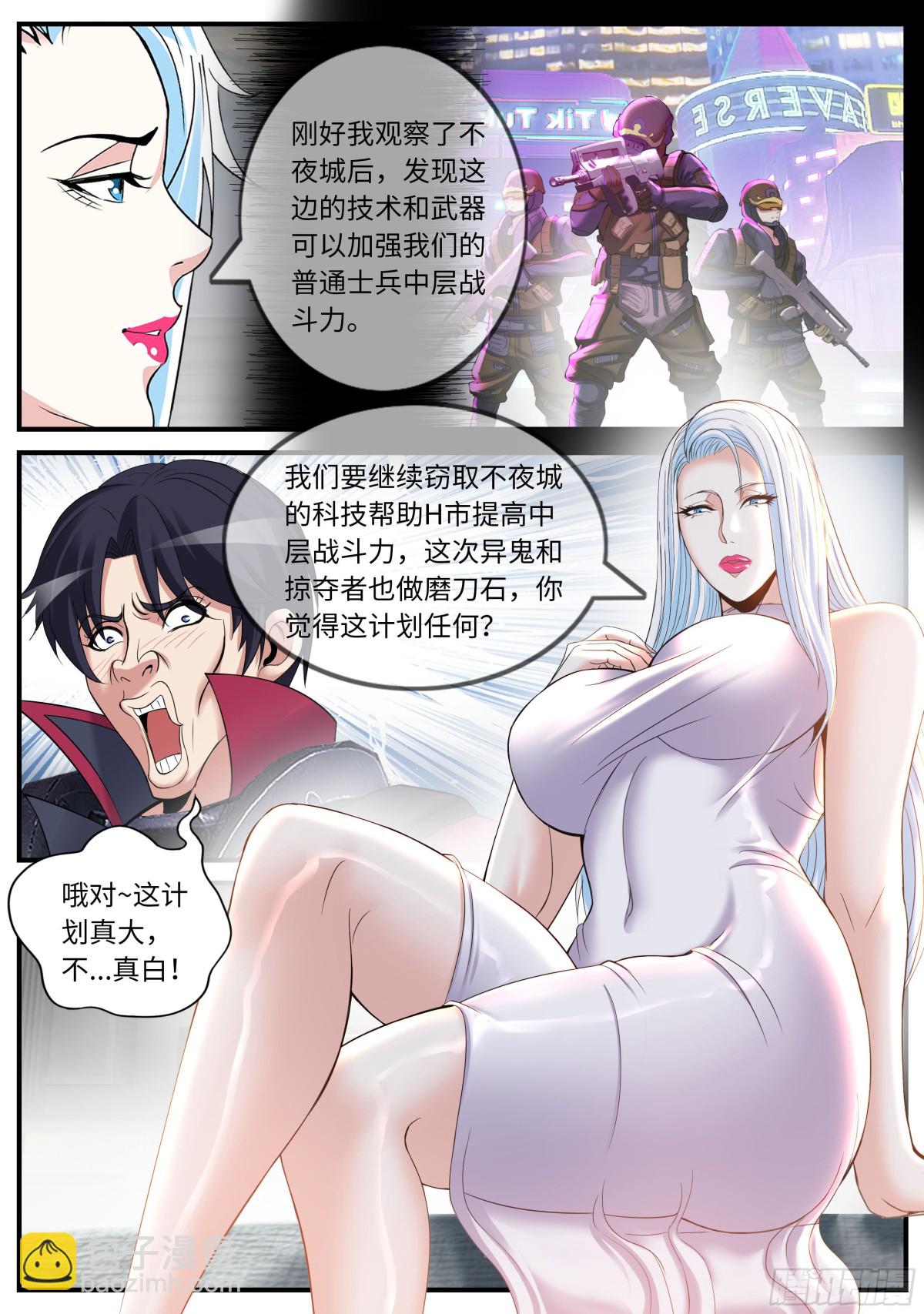 🍚系统送我避难所 新式武器 第7页
