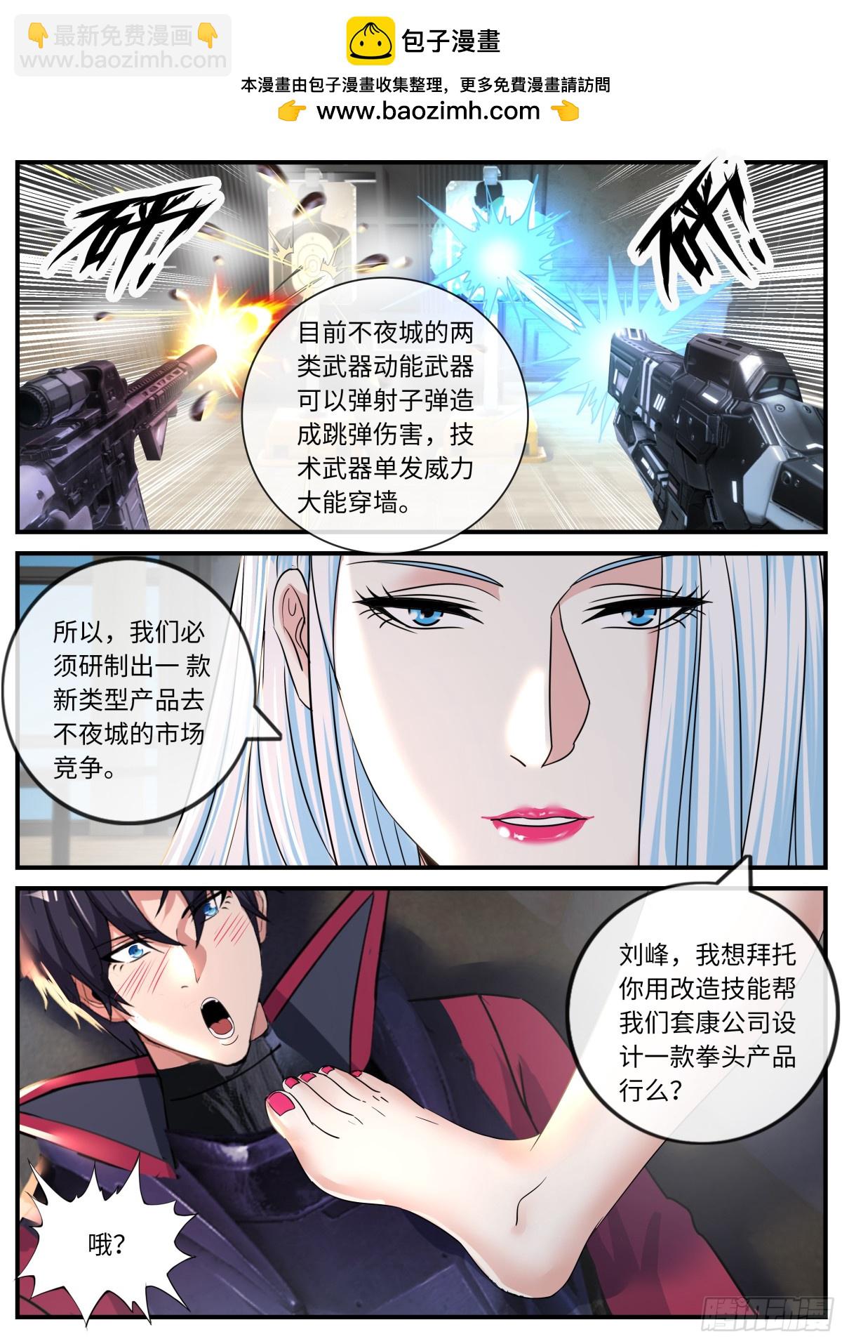 🍚系统送我避难所 新式武器 第9页