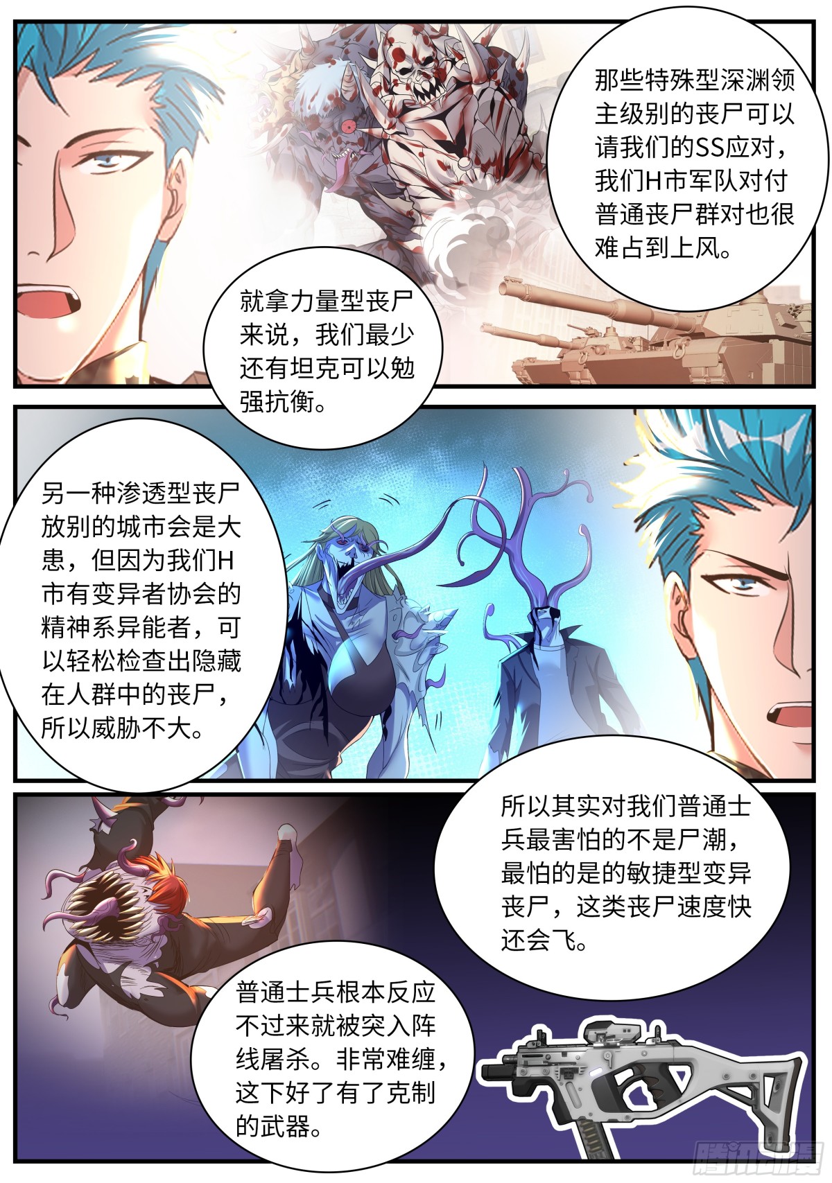 🍚系统送我避难所 一星好市民 第1页