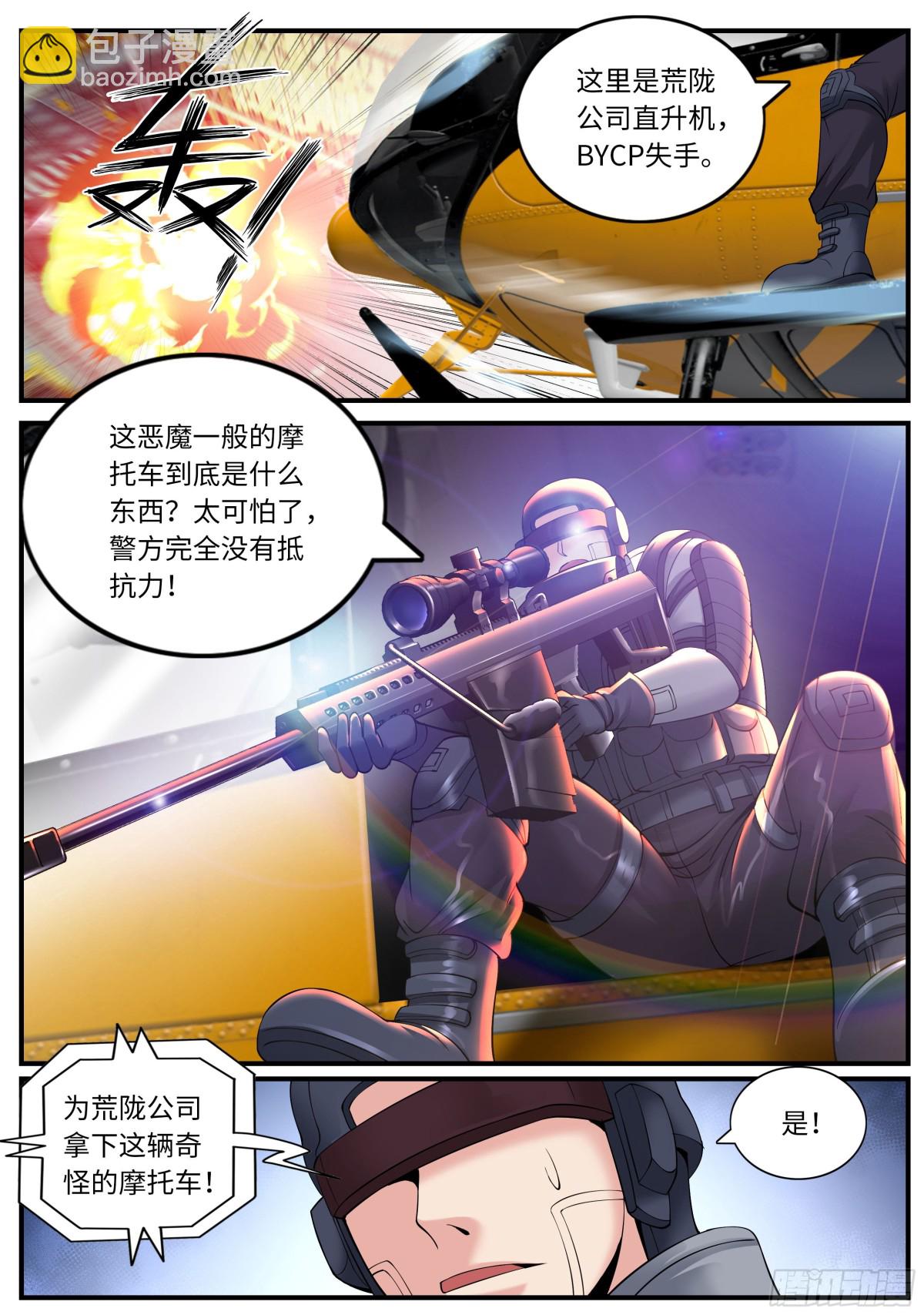 🍚系统送我避难所 一星好市民 第10页