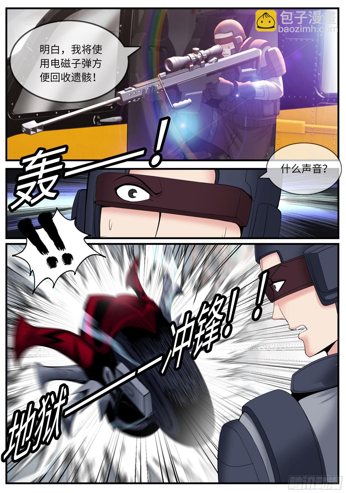 🍚系统送我避难所 一星好市民 第11页