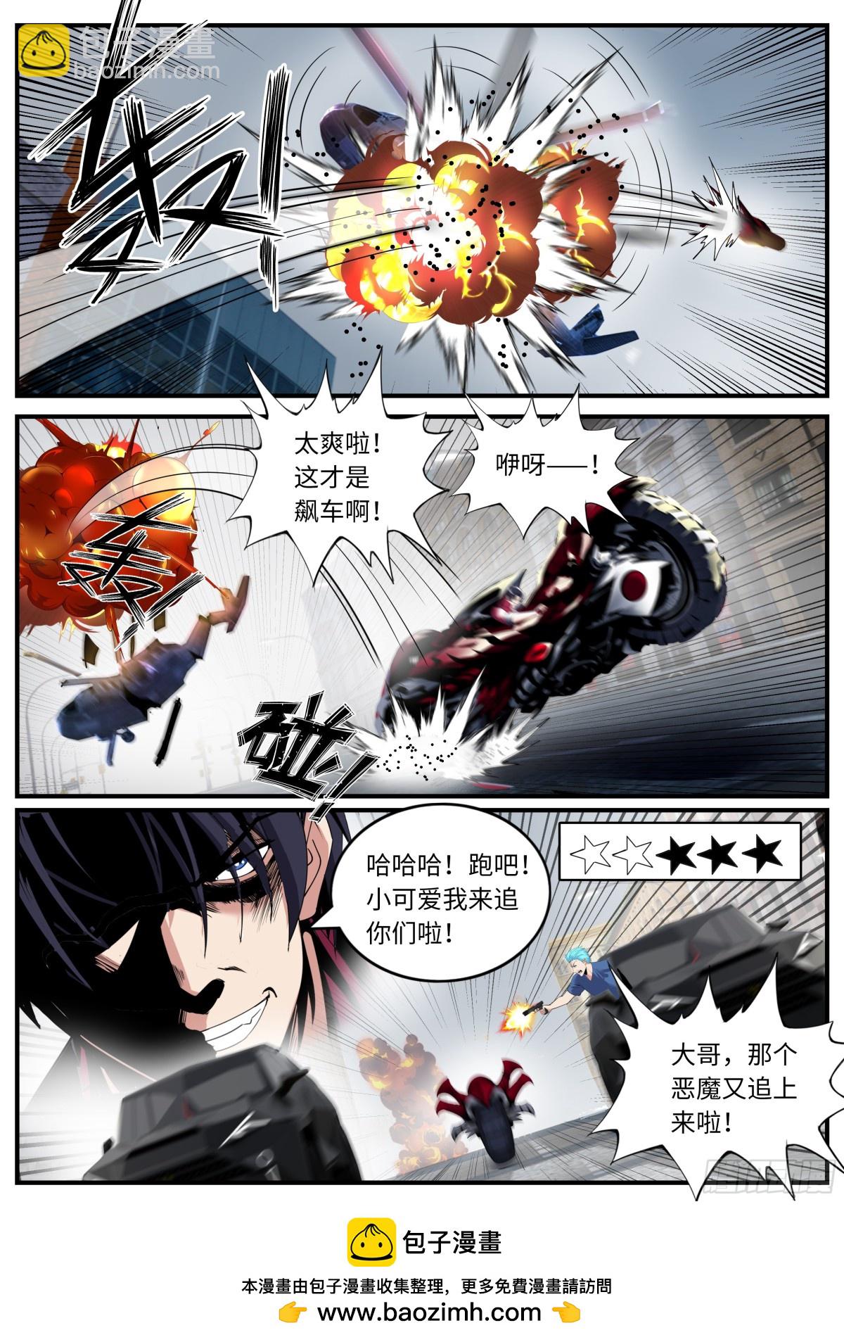 🍚系统送我避难所 一星好市民 第12页