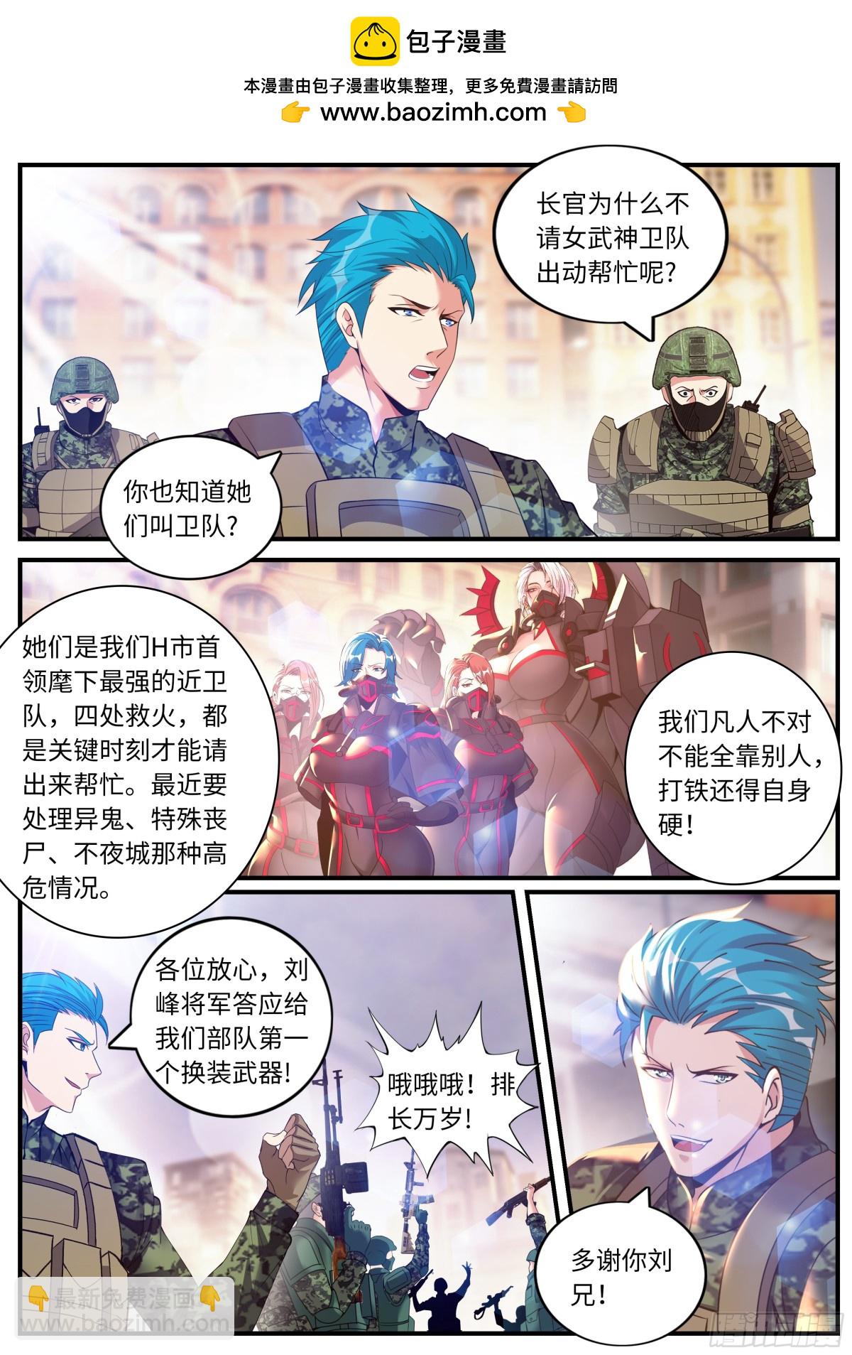 🍚系统送我避难所 一星好市民 第2页