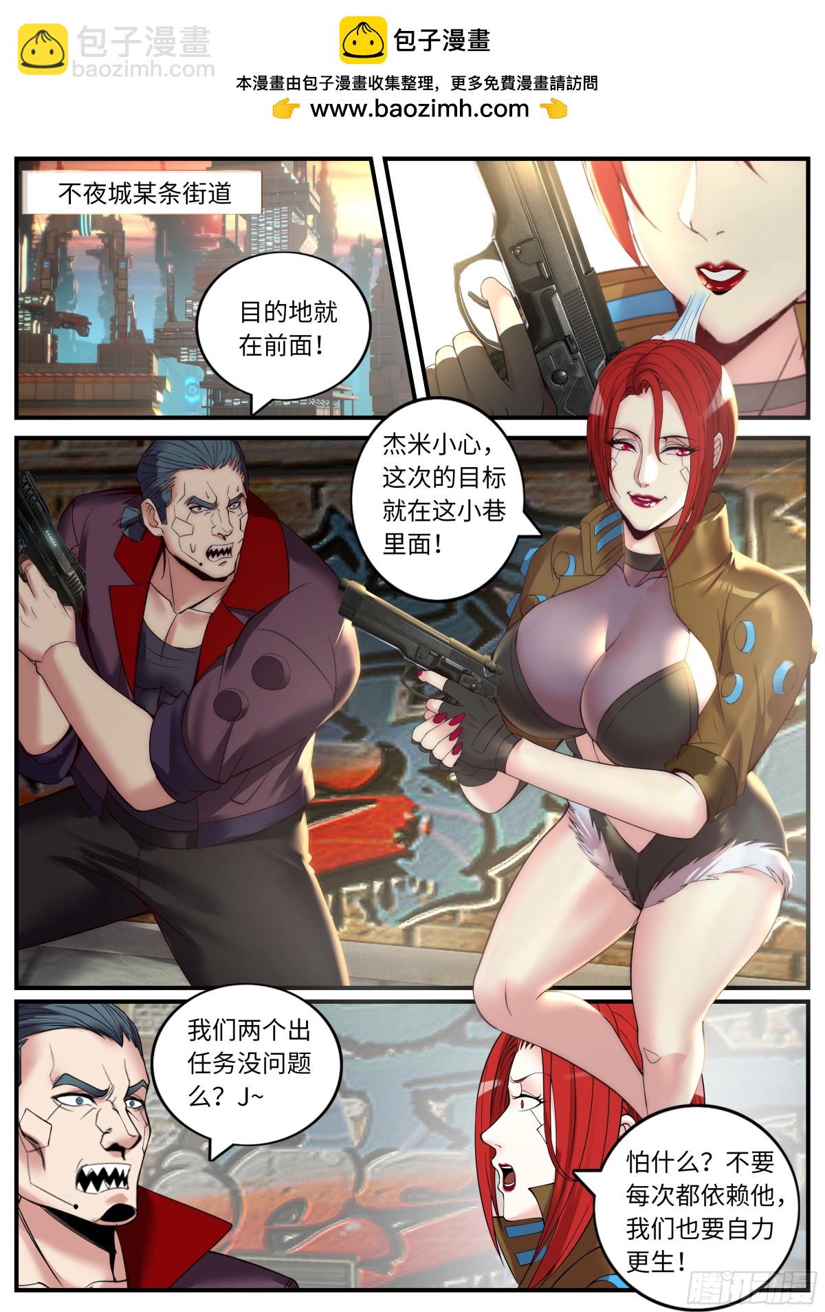 🍚系统送我避难所 一星好市民 第3页