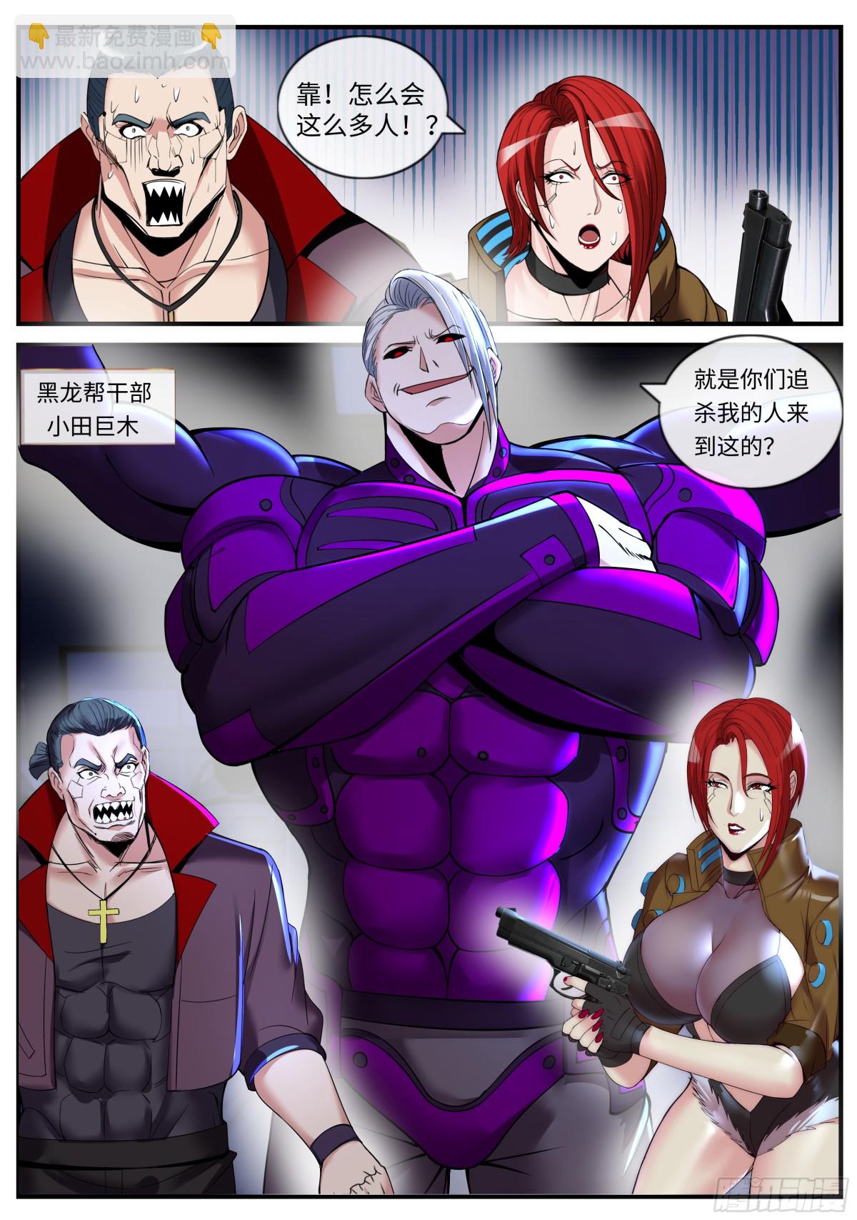 🍚系统送我避难所 一星好市民 第5页