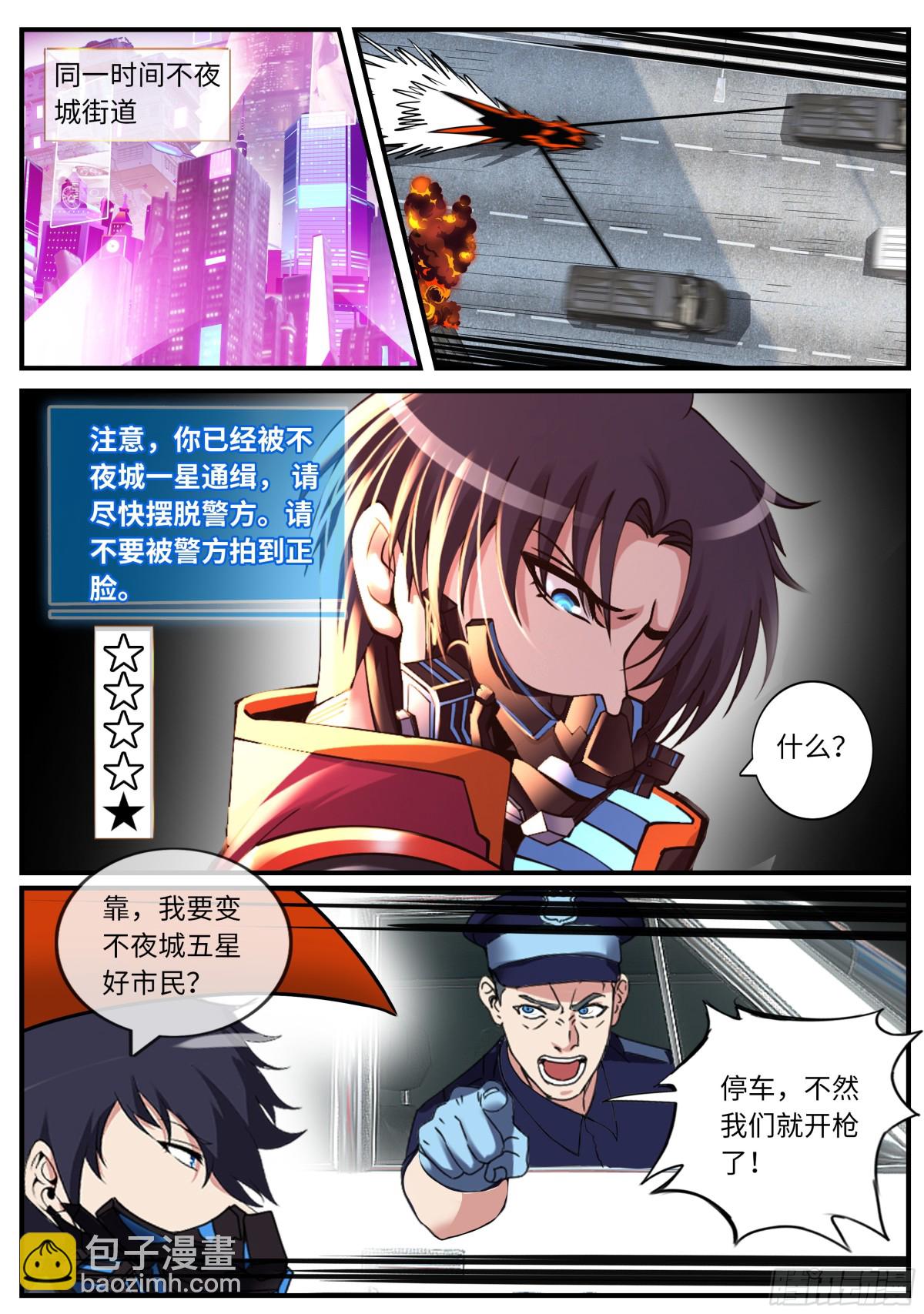 🍚系统送我避难所 一星好市民 第7页
