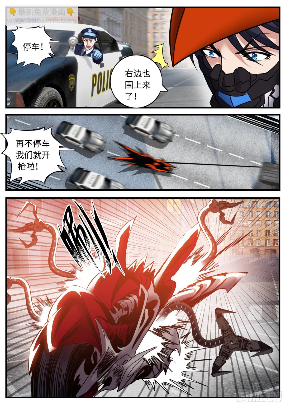 🍚系统送我避难所 一星好市民 第8页