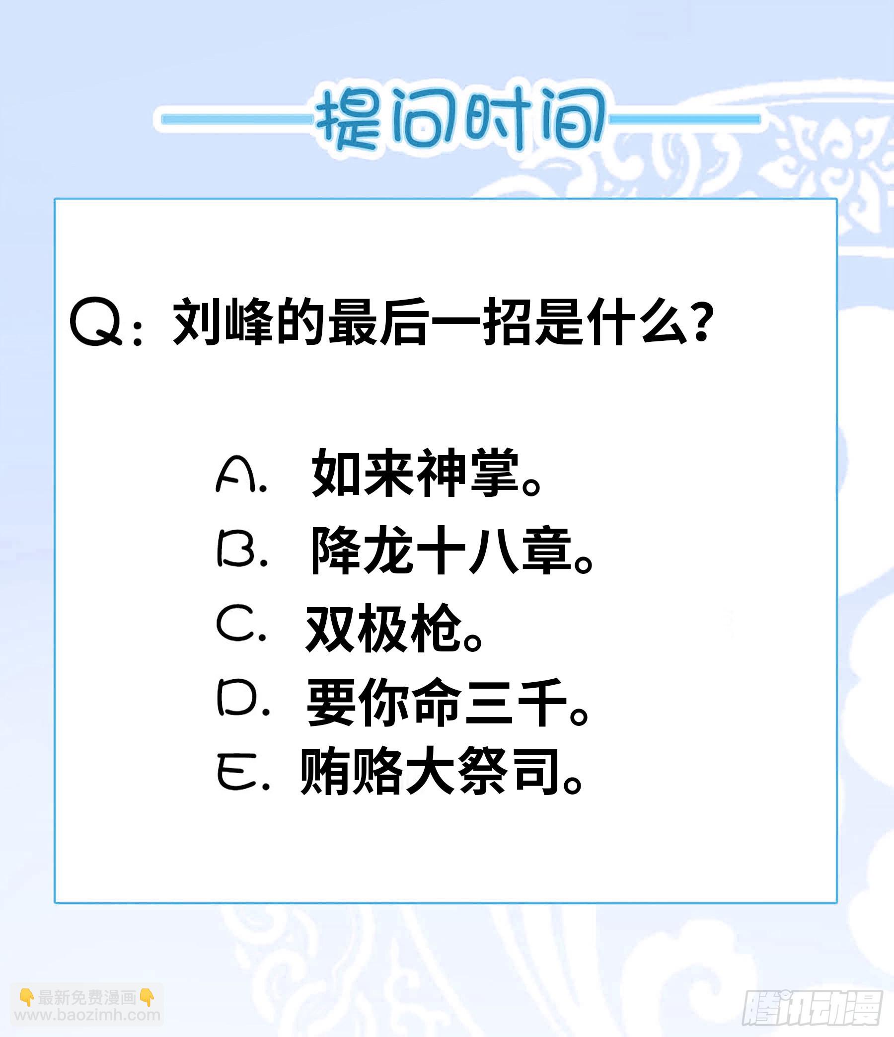 🍚系统送我避难所 恩赐！！ 第12页