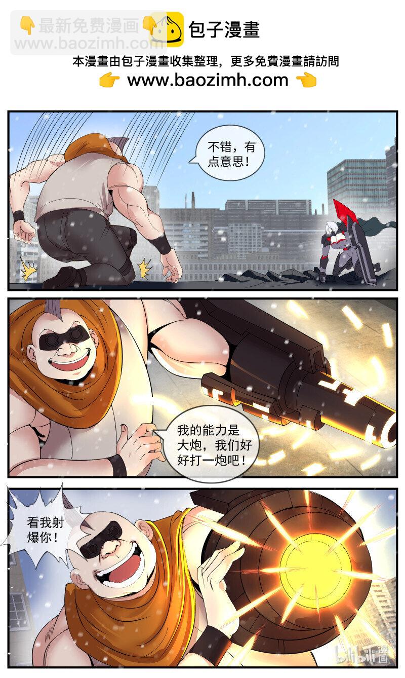 🍚系统送我避难所 464 巨炮！ 第10页