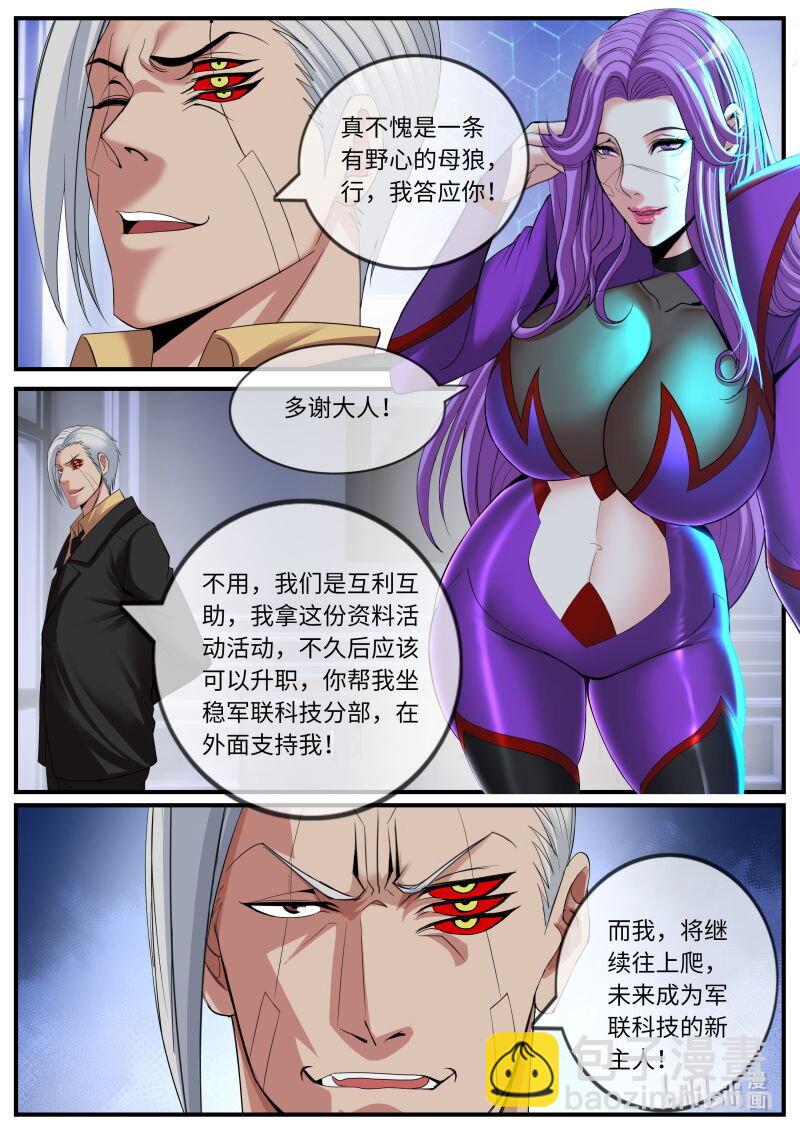 🍚系统送我避难所 466 爆裂榴弹炮 第10页