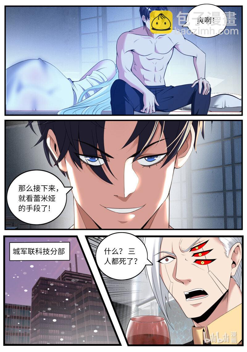 🍚系统送我避难所 466 爆裂榴弹炮 第7页