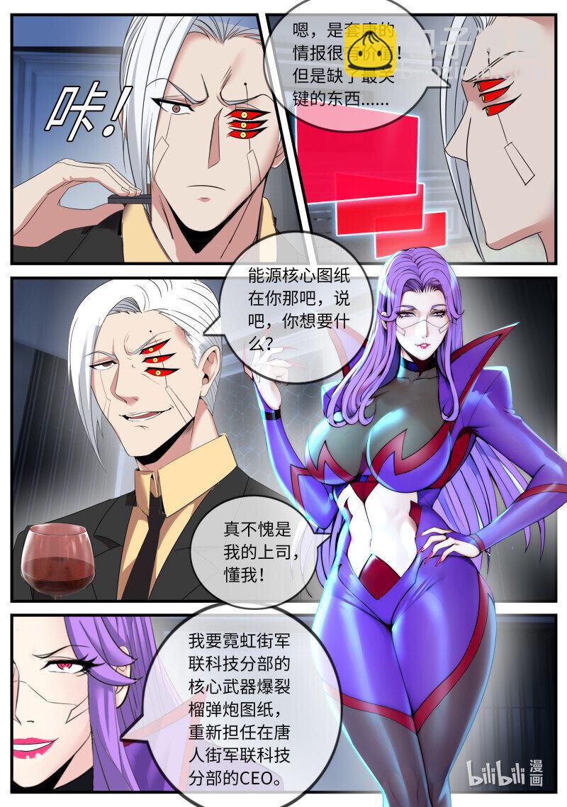 🍚系统送我避难所 466 爆裂榴弹炮 第9页