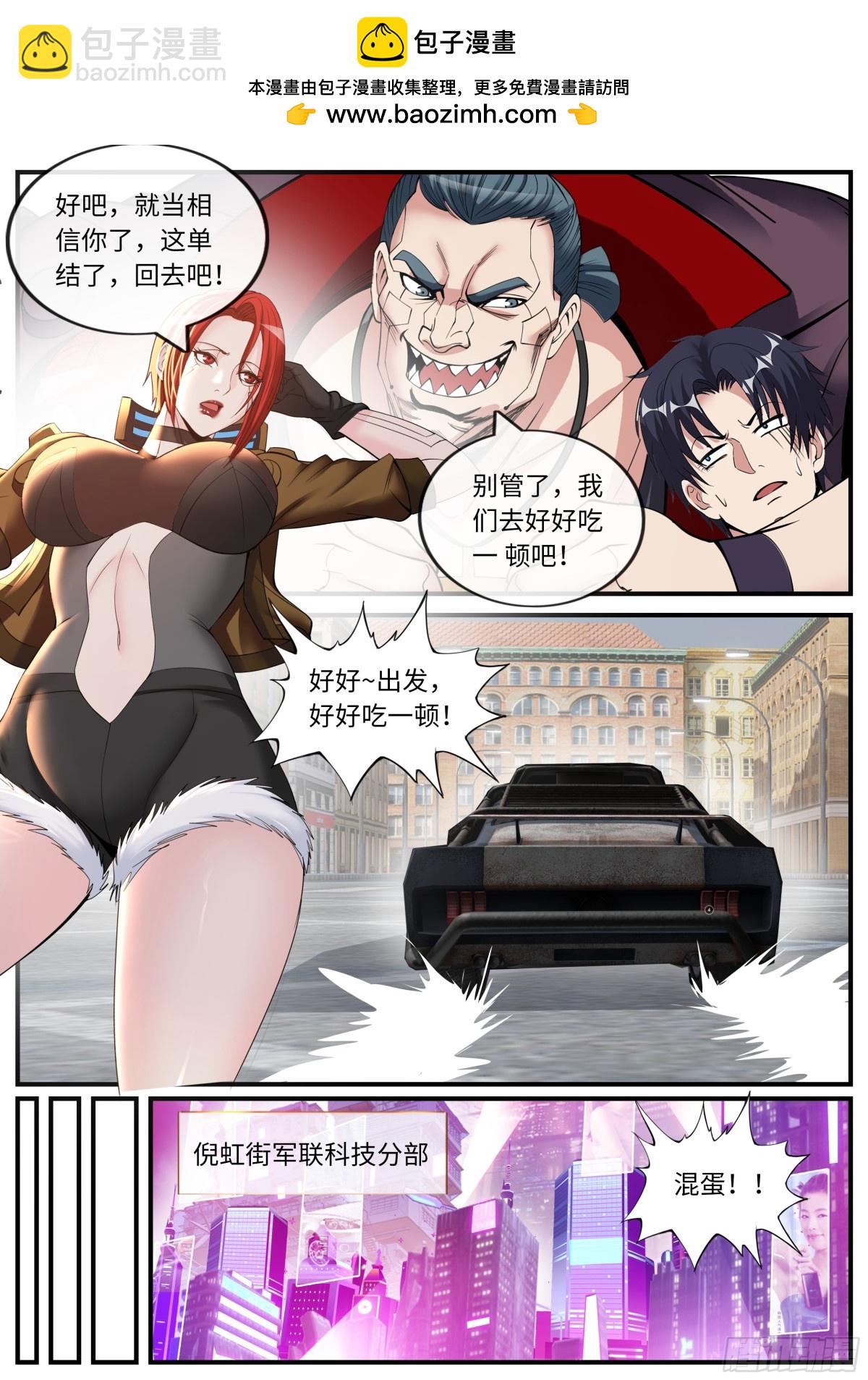 🍚系统送我避难所 漏油 第2页